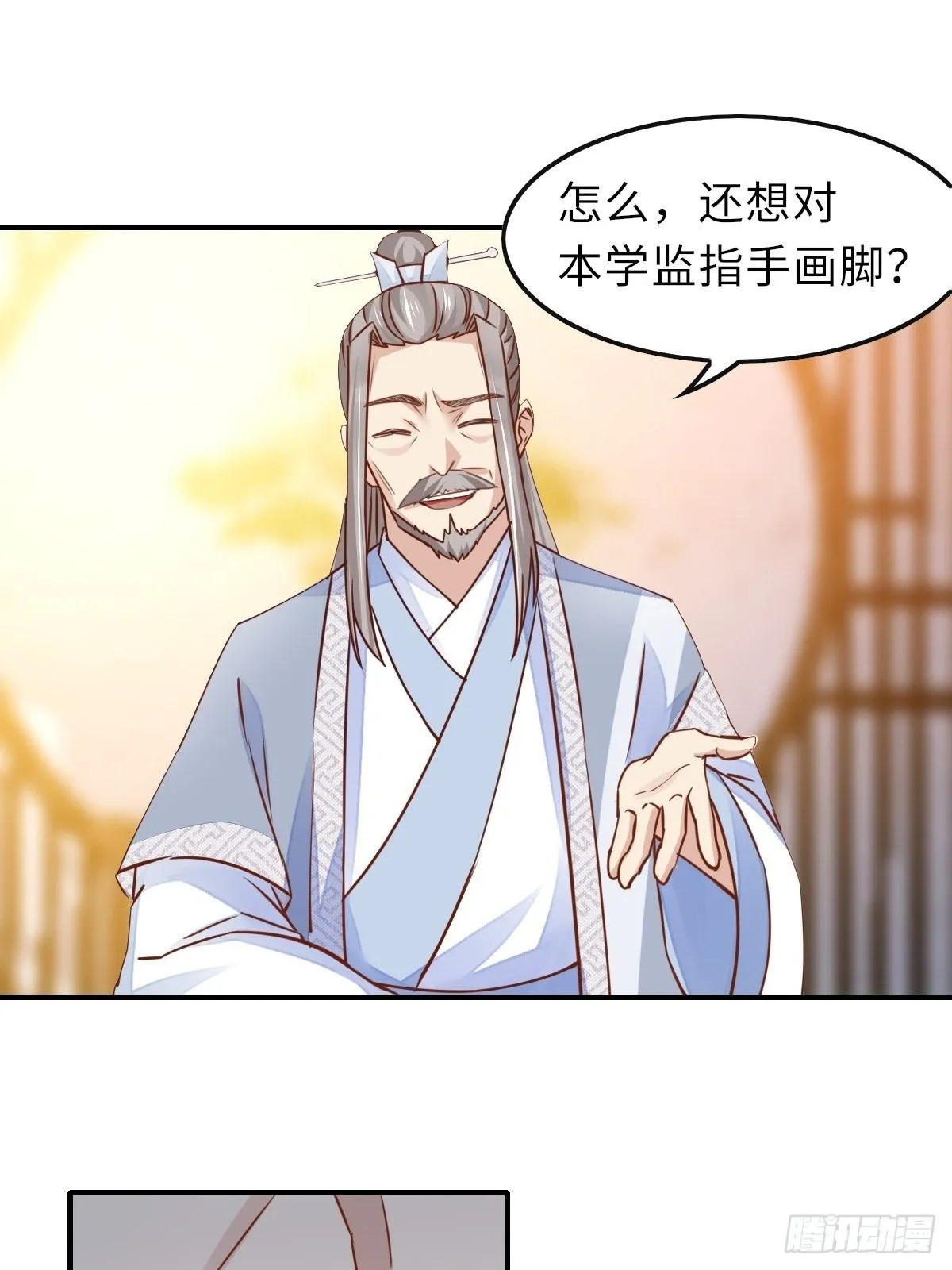 第20话 不知死活的人 第50页