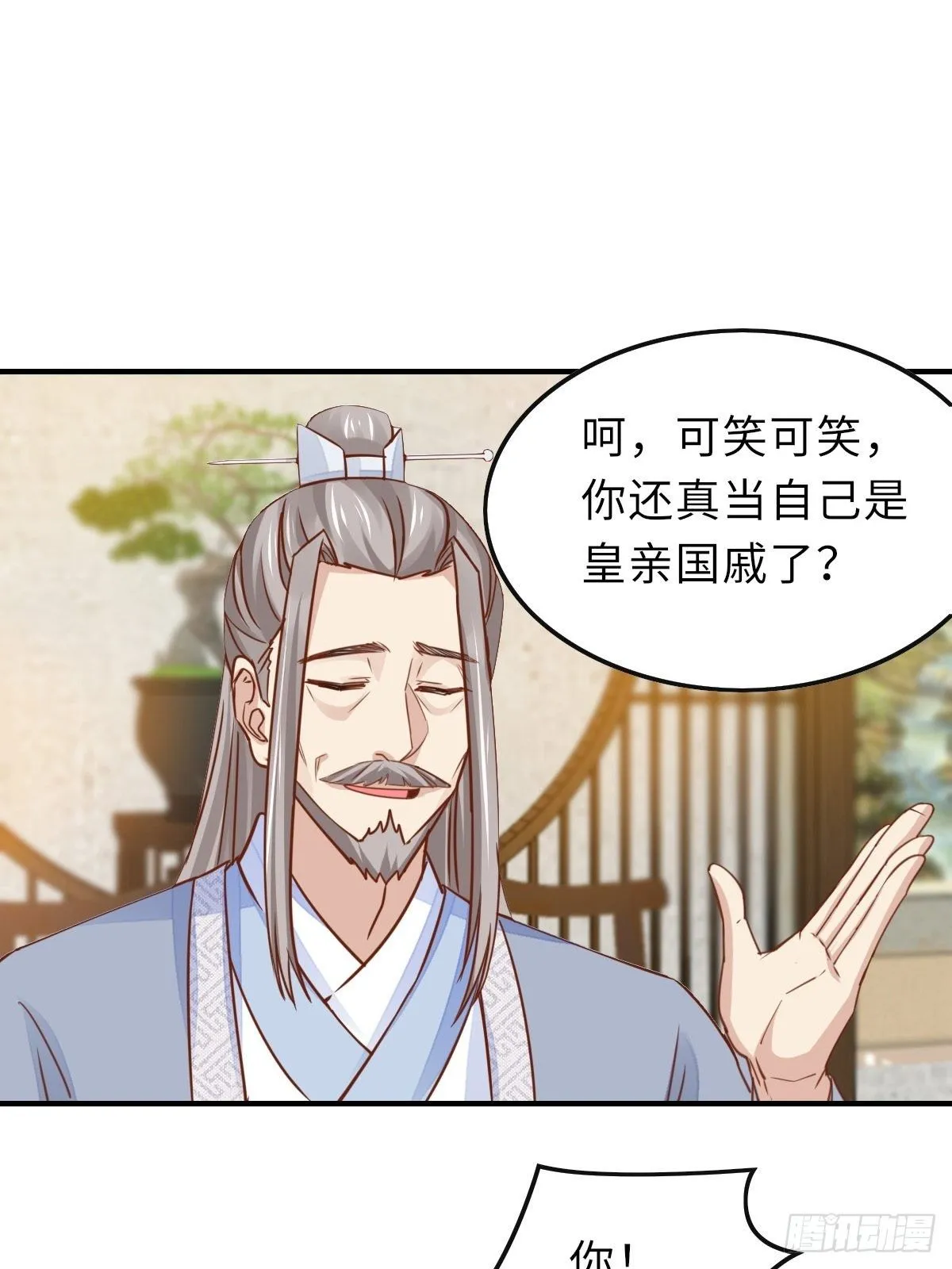 第20话 不知死活的人 第53页