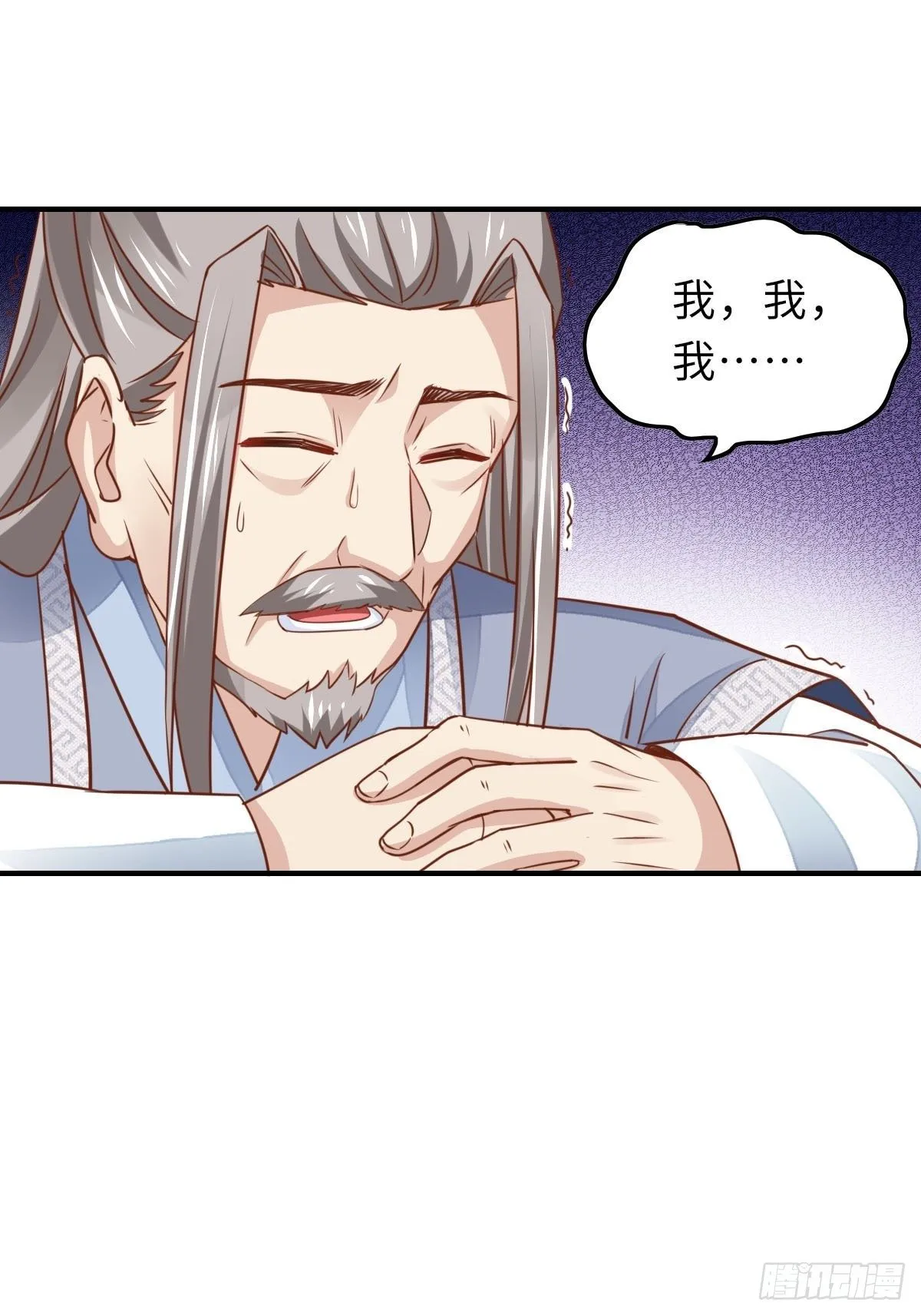 第20话 不知死活的人 第60页
