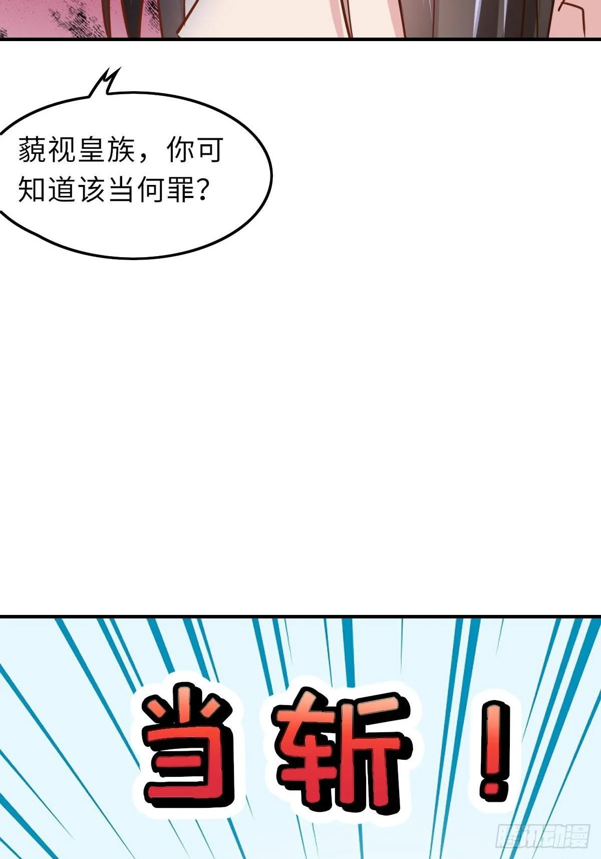 第20话 不知死活的人 第67页