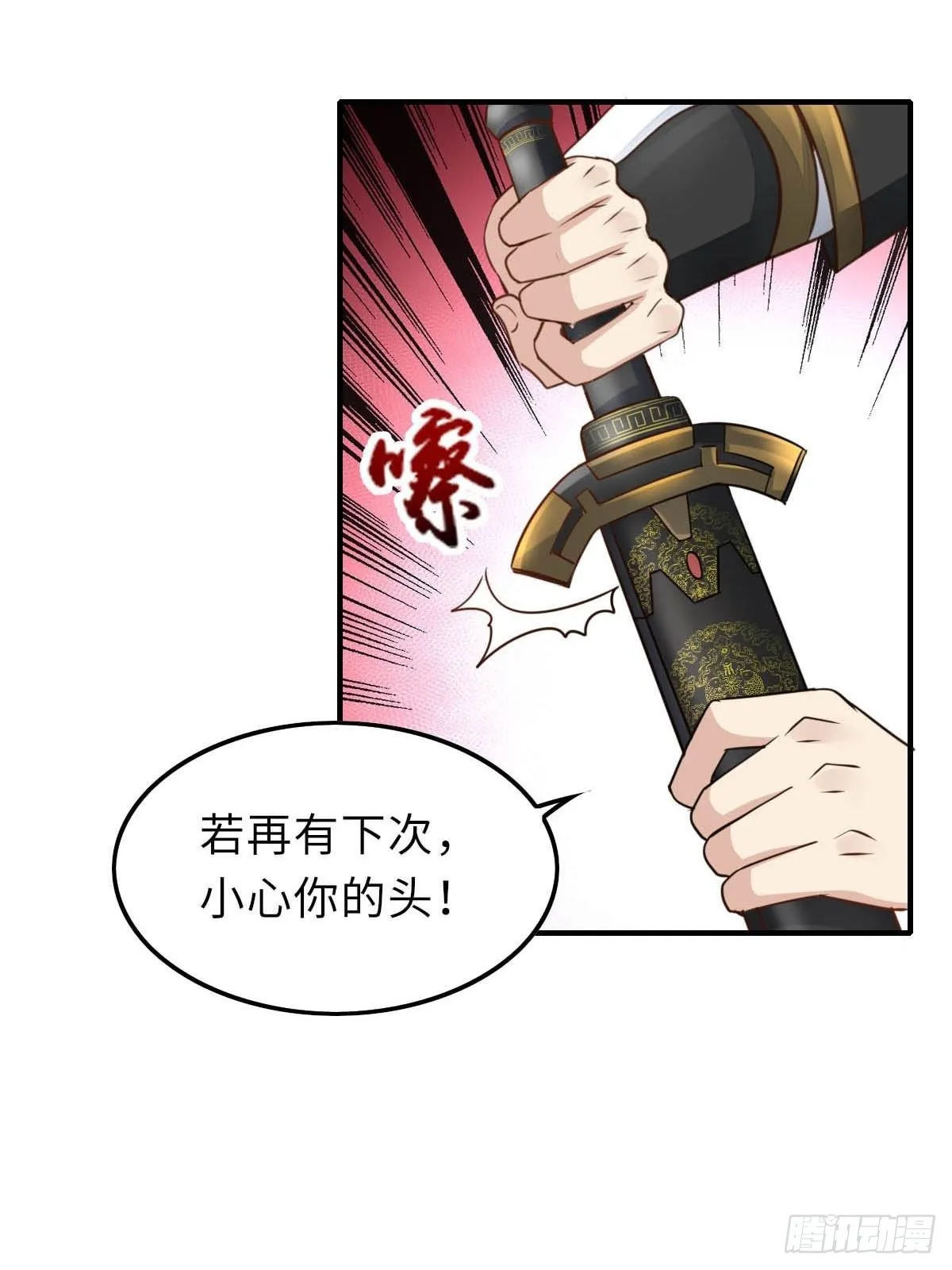 第20话 不知死活的人 第71页