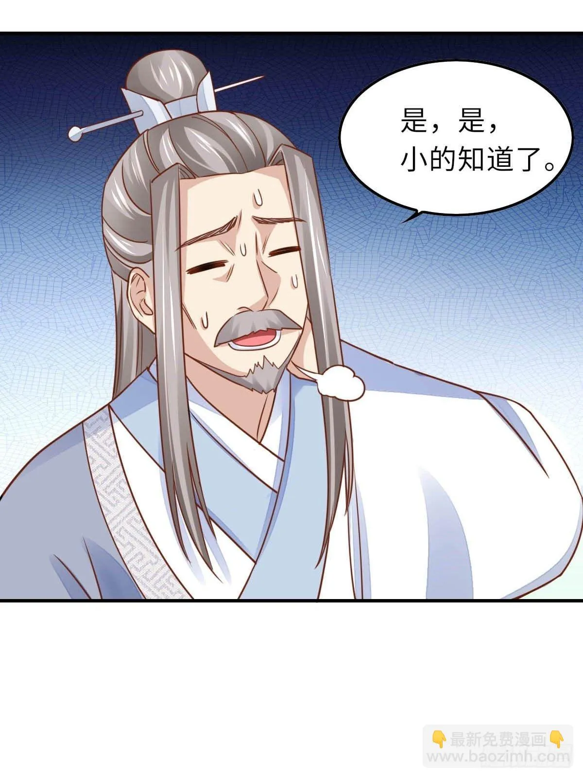 第20话 不知死活的人 第72页