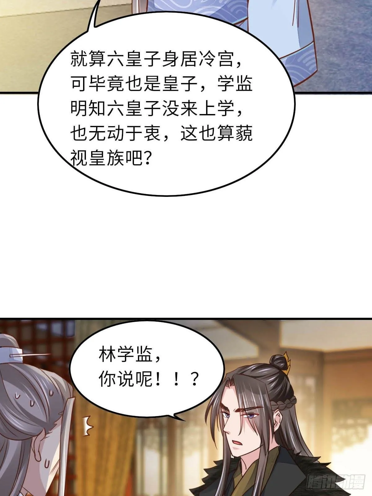 第20话 不知死活的人 第74页