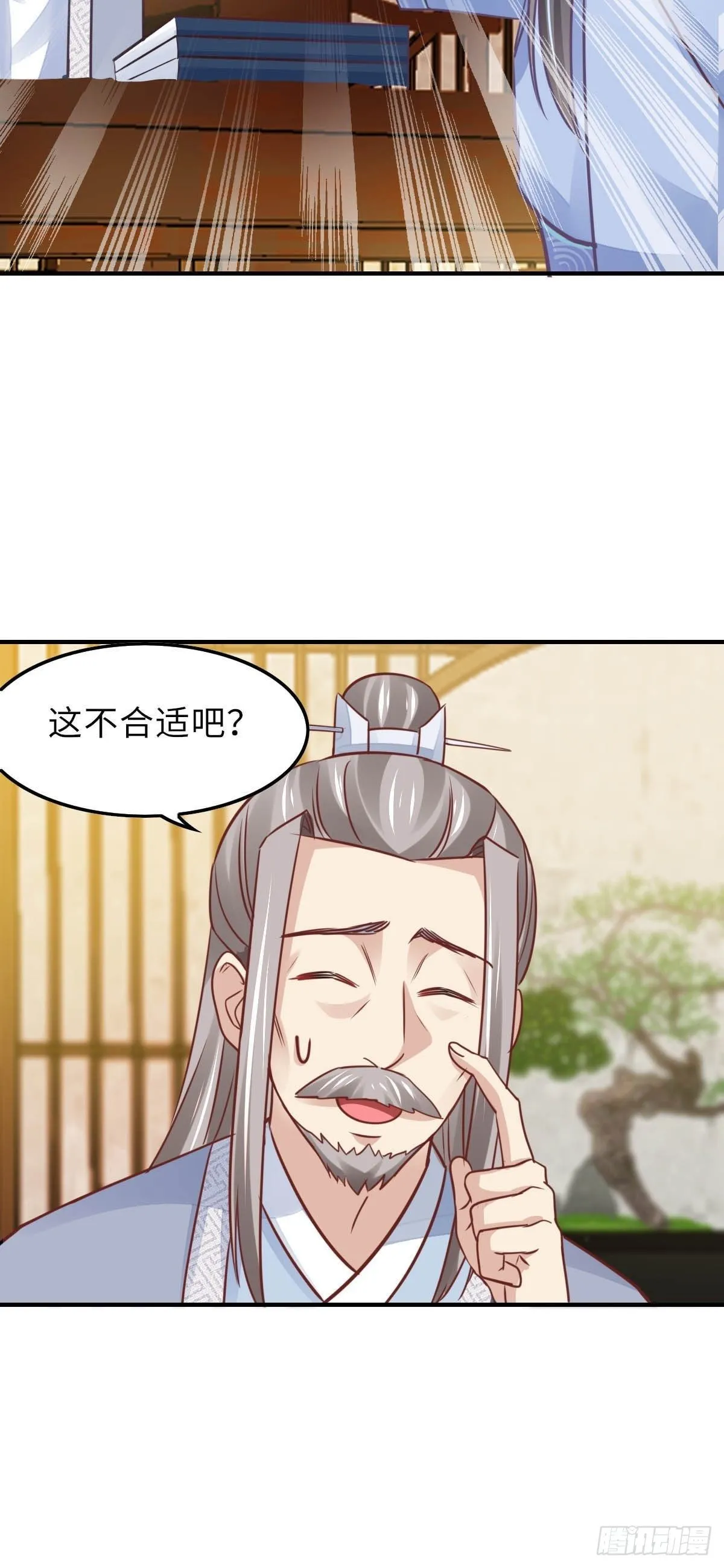 第20话 不知死活的人 第78页
