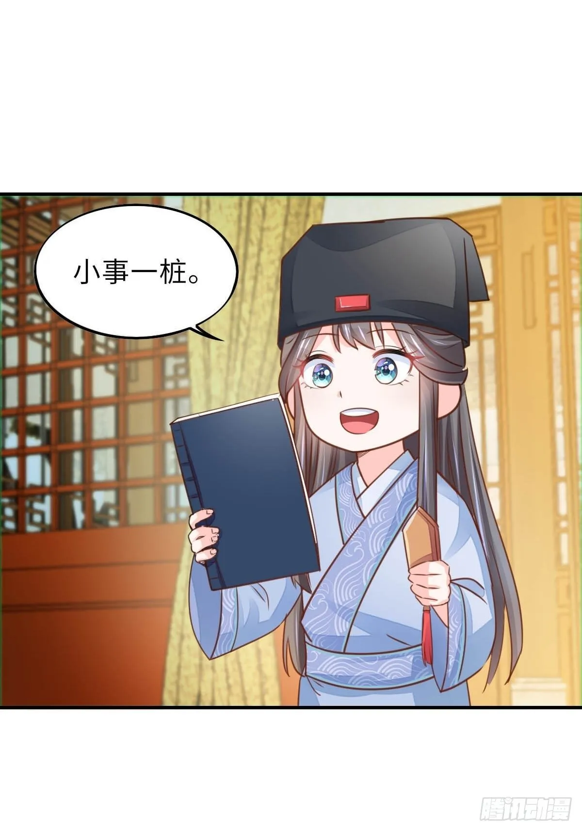 第20话 不知死活的人 第81页