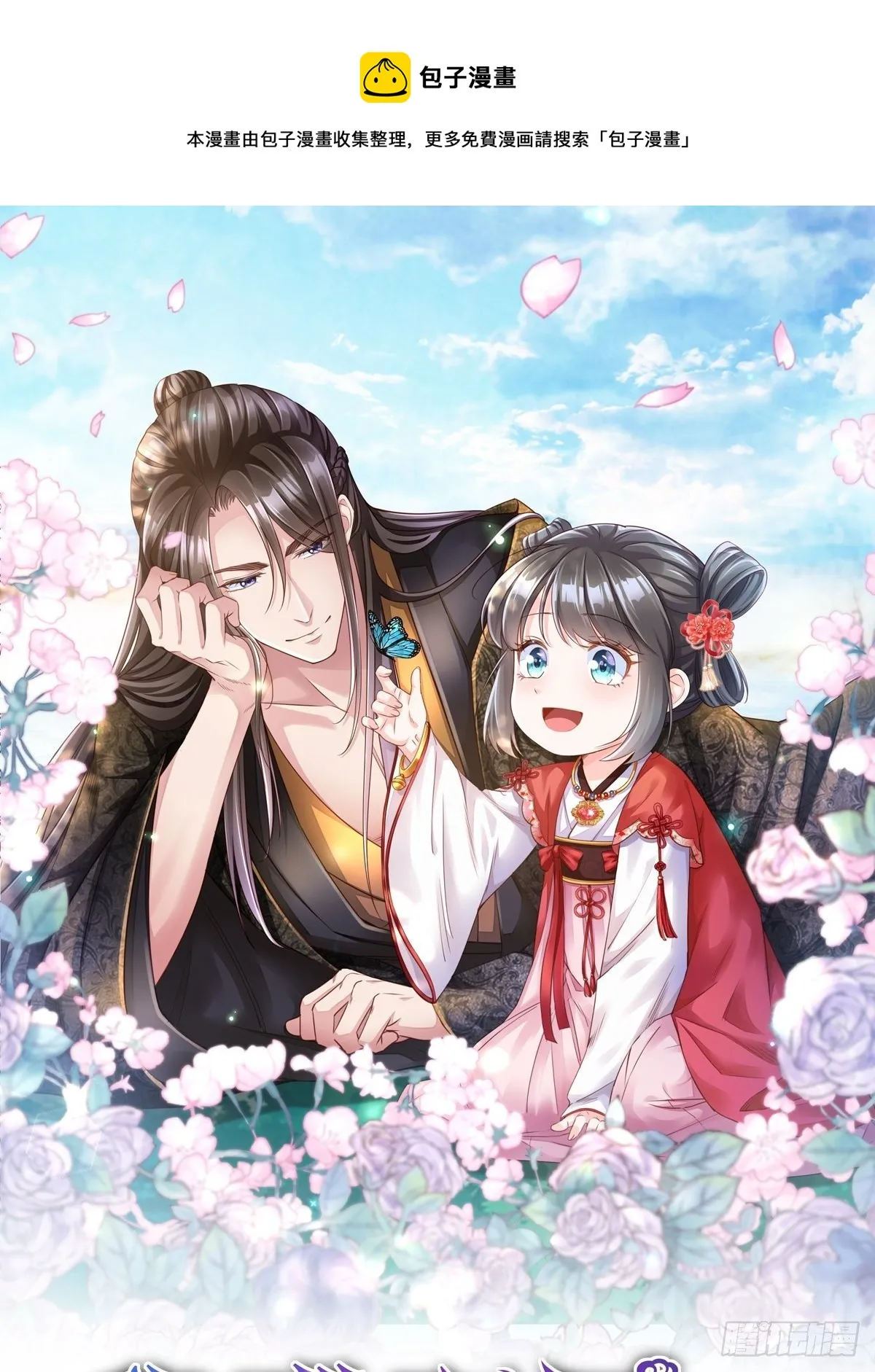 第19话 欺人太甚 第1页