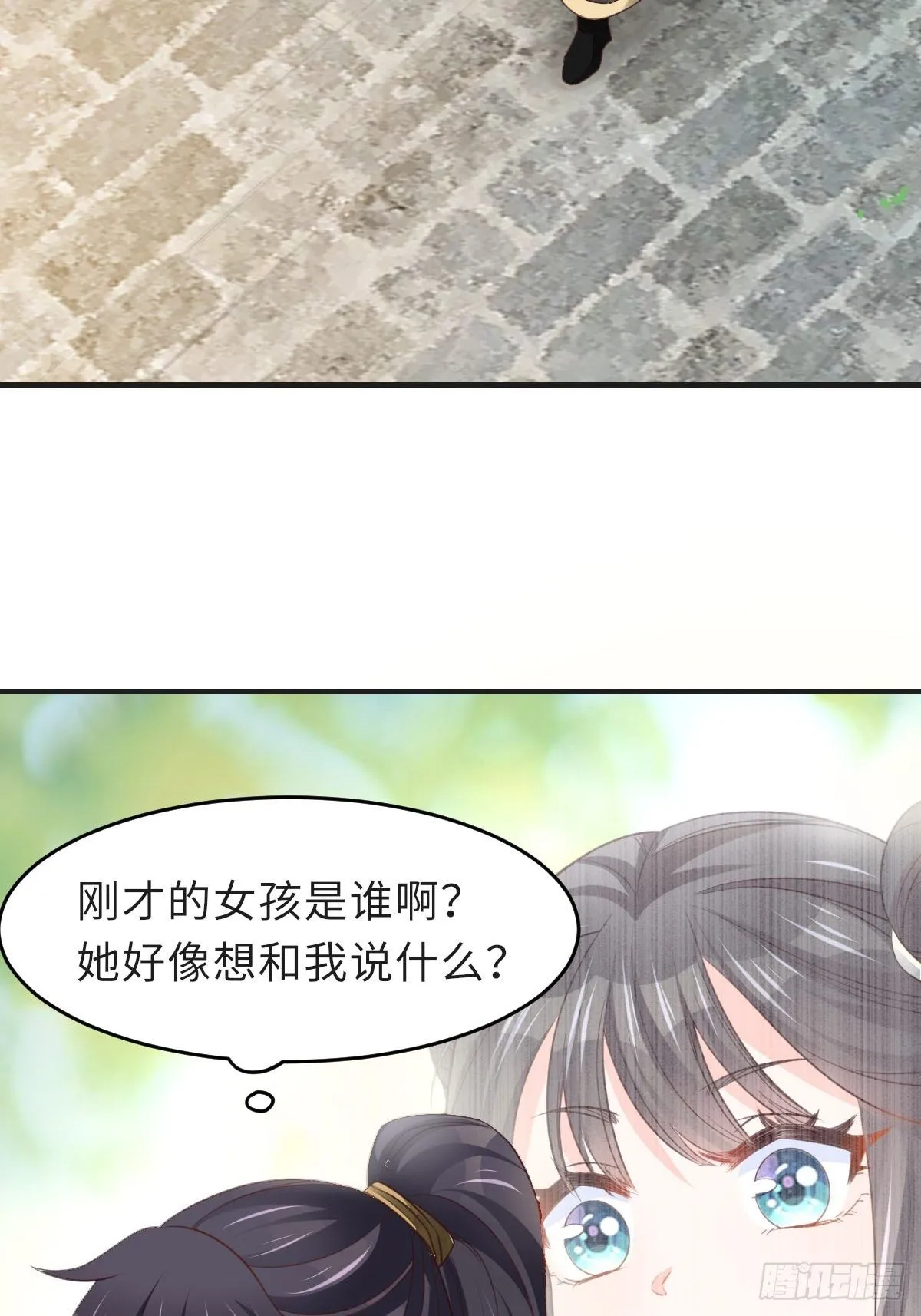 第19话 欺人太甚 第4页