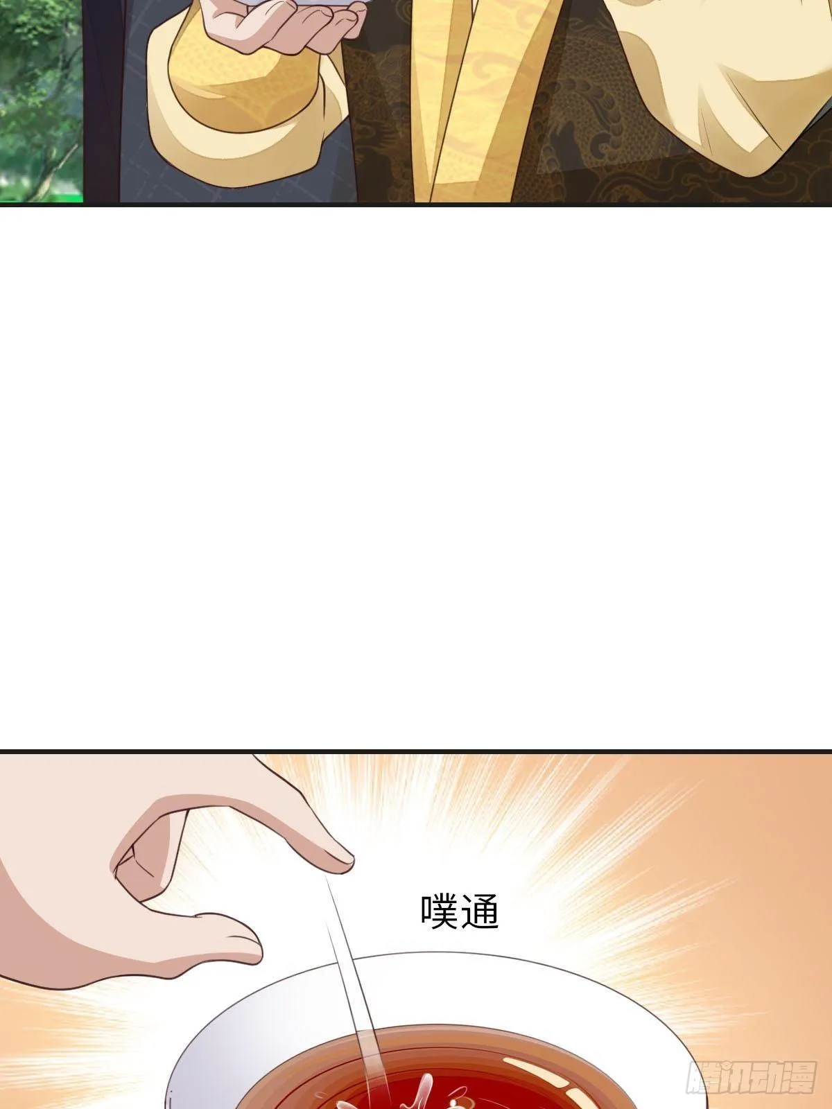 第19话 欺人太甚 第10页