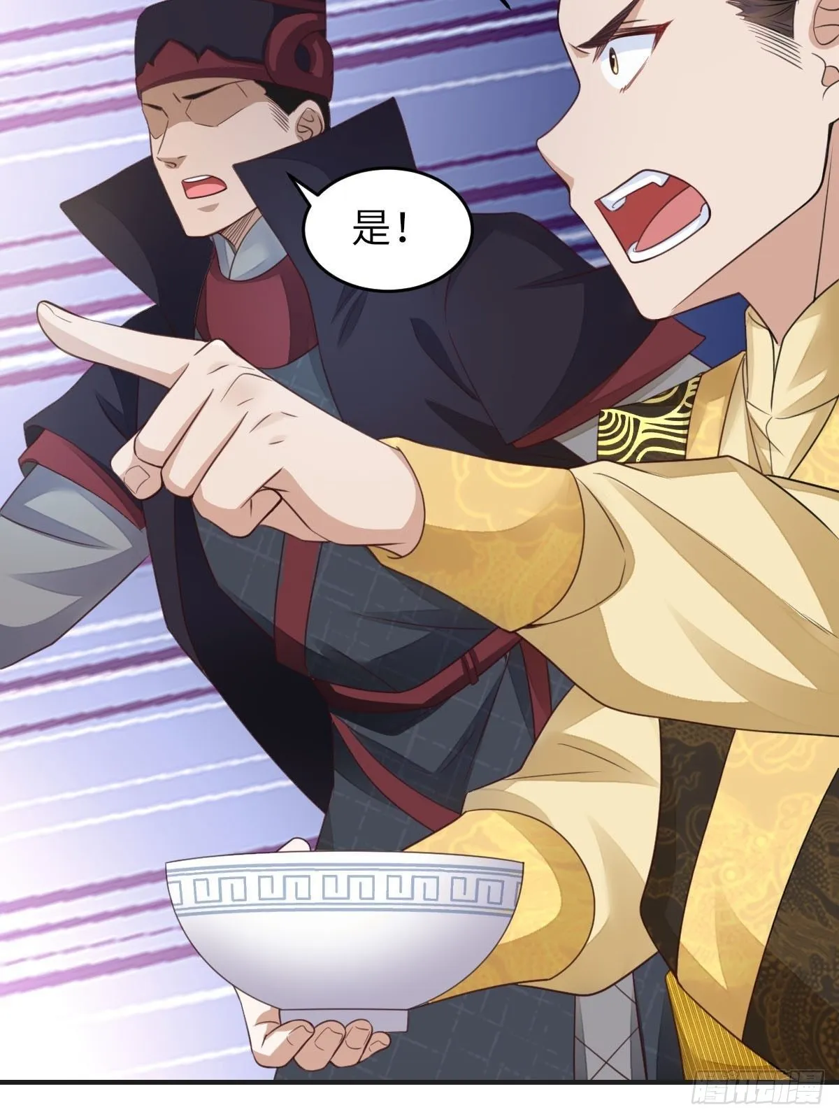 第19话 欺人太甚 第14页