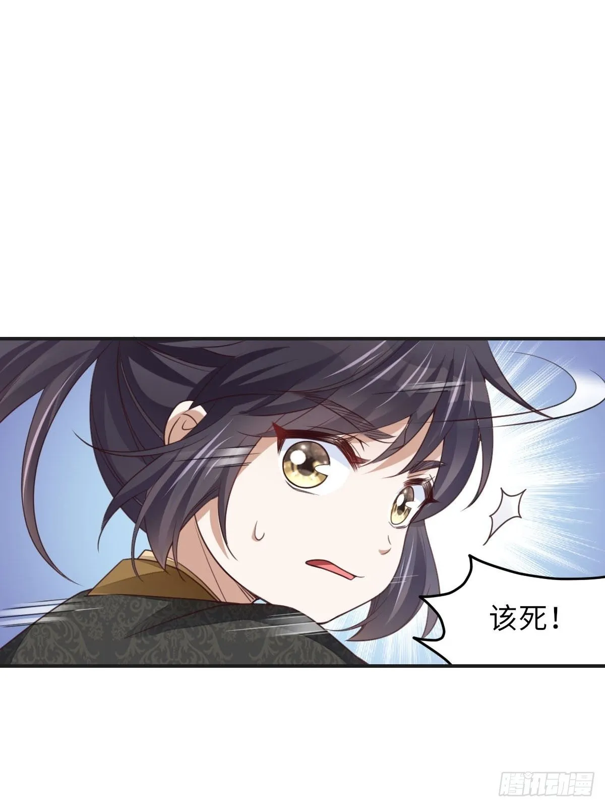 第19话 欺人太甚 第15页