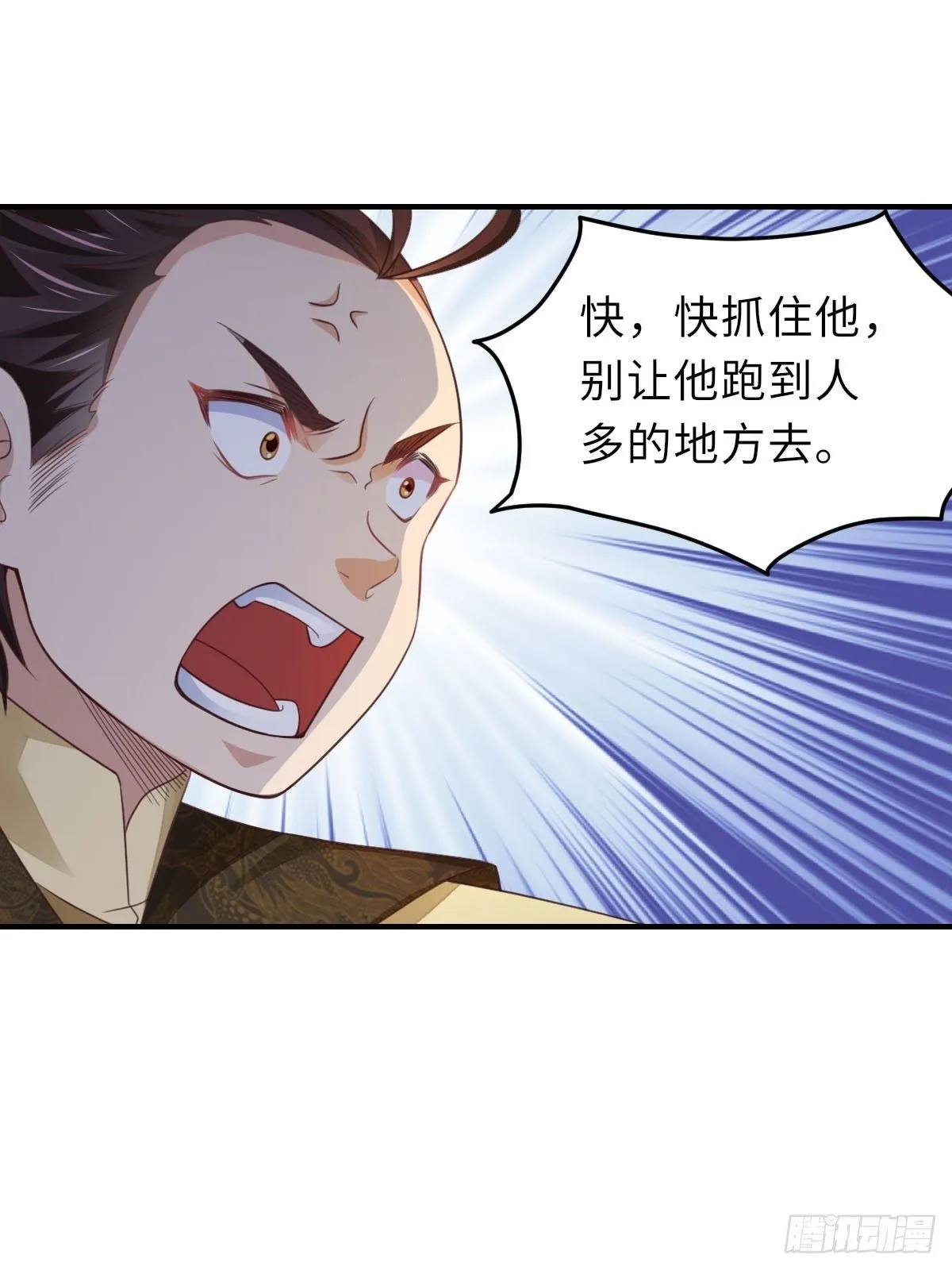 第19话 欺人太甚 第17页