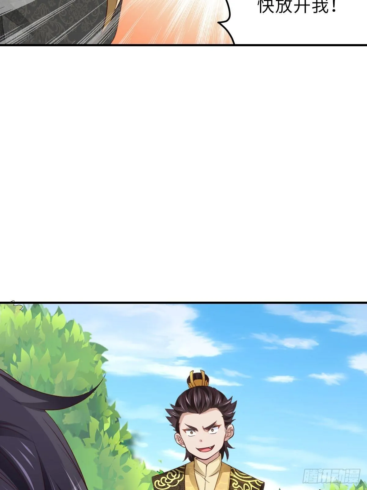 第19话 欺人太甚 第34页