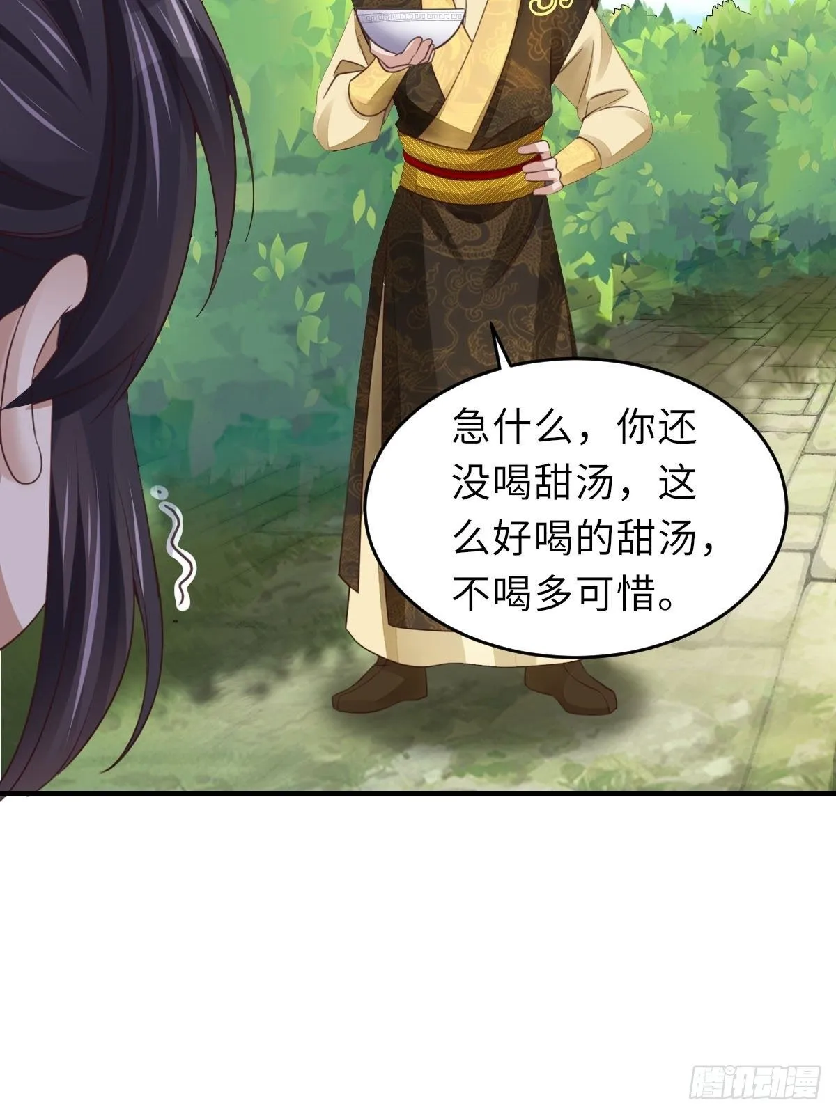 第19话 欺人太甚 第35页