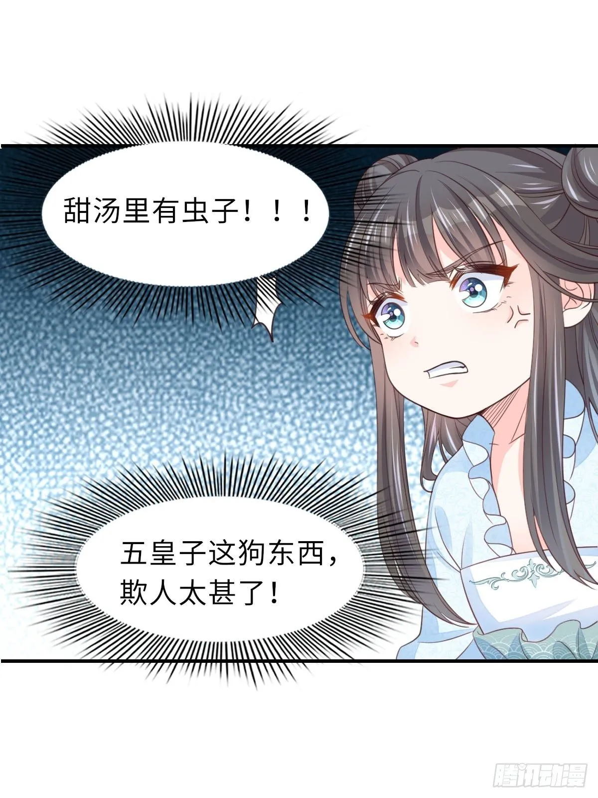 第19话 欺人太甚 第38页