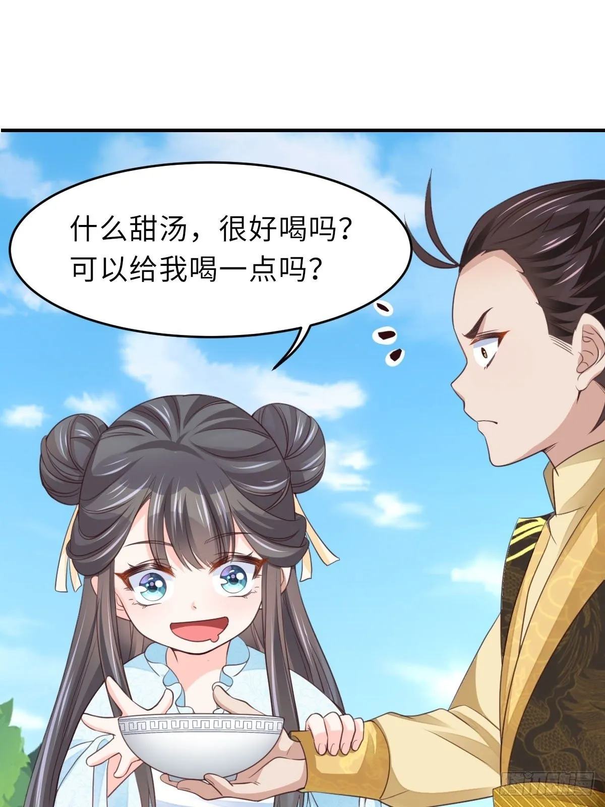 第19话 欺人太甚 第42页