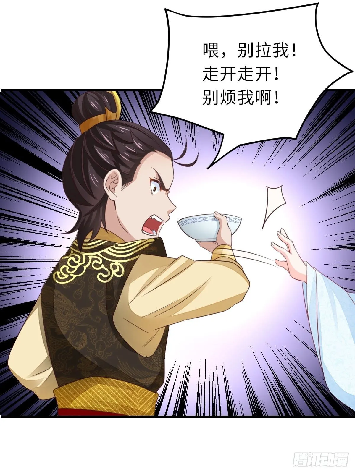 第19话 欺人太甚 第44页