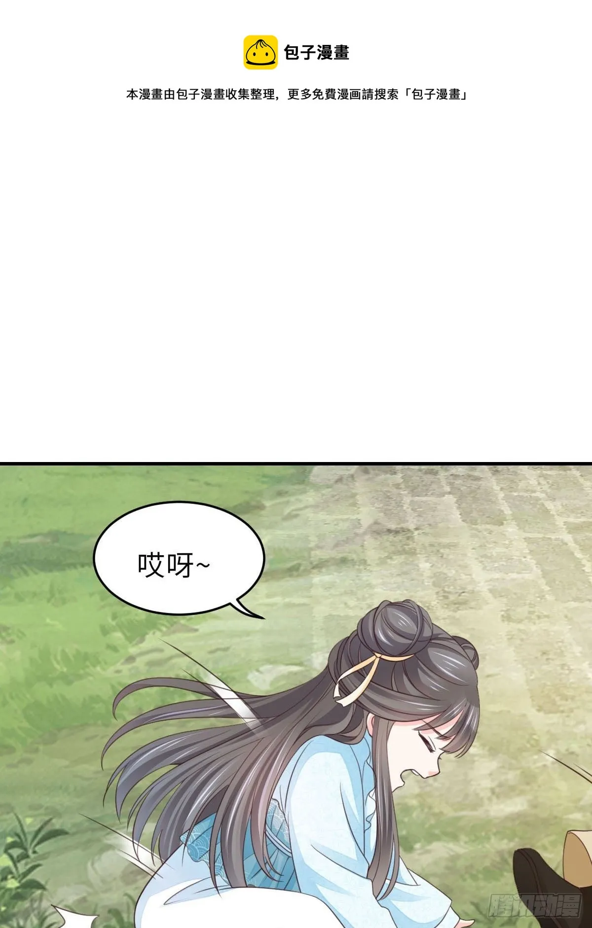 第19话 欺人太甚 第47页