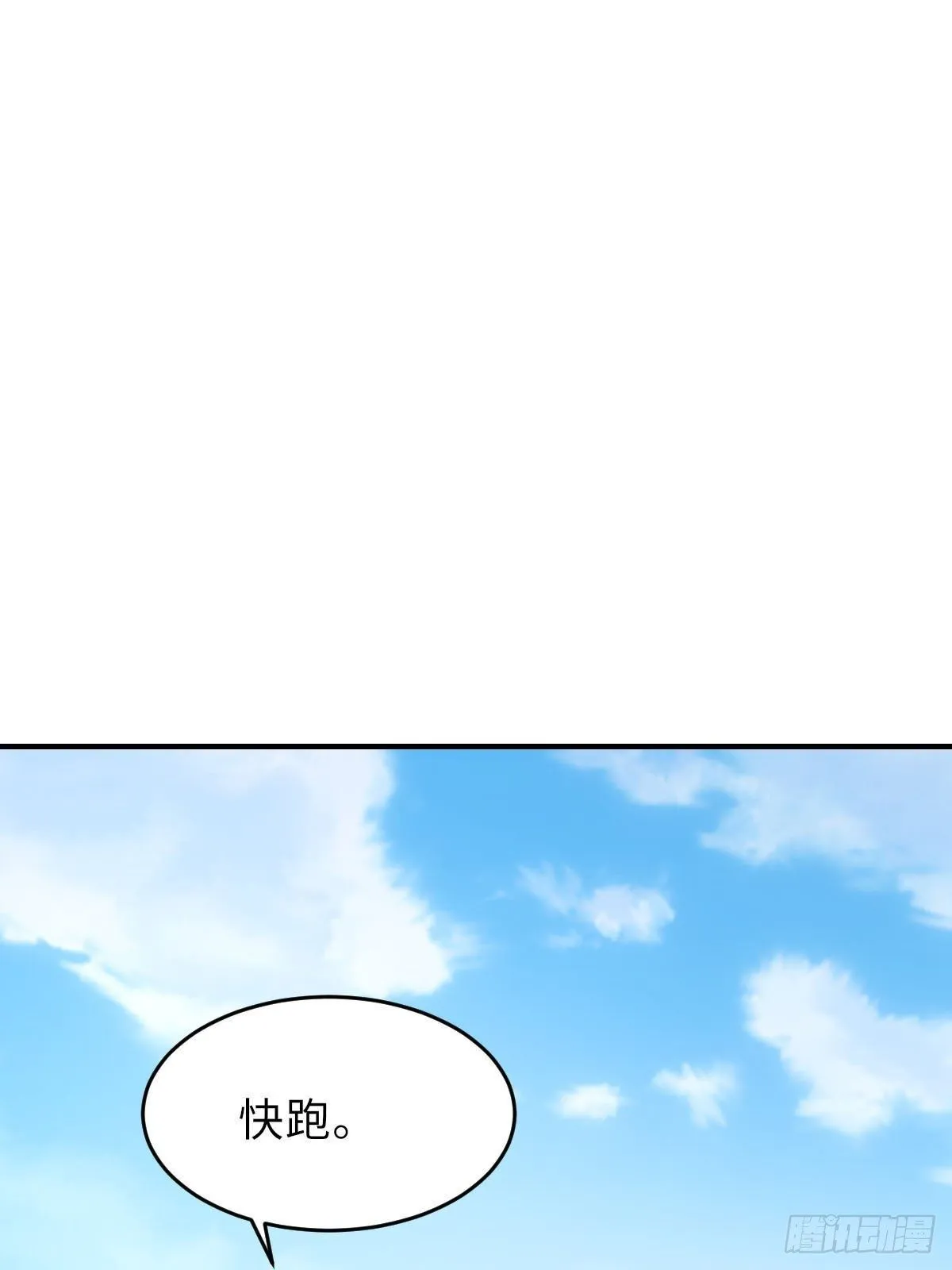 第19话 欺人太甚 第51页