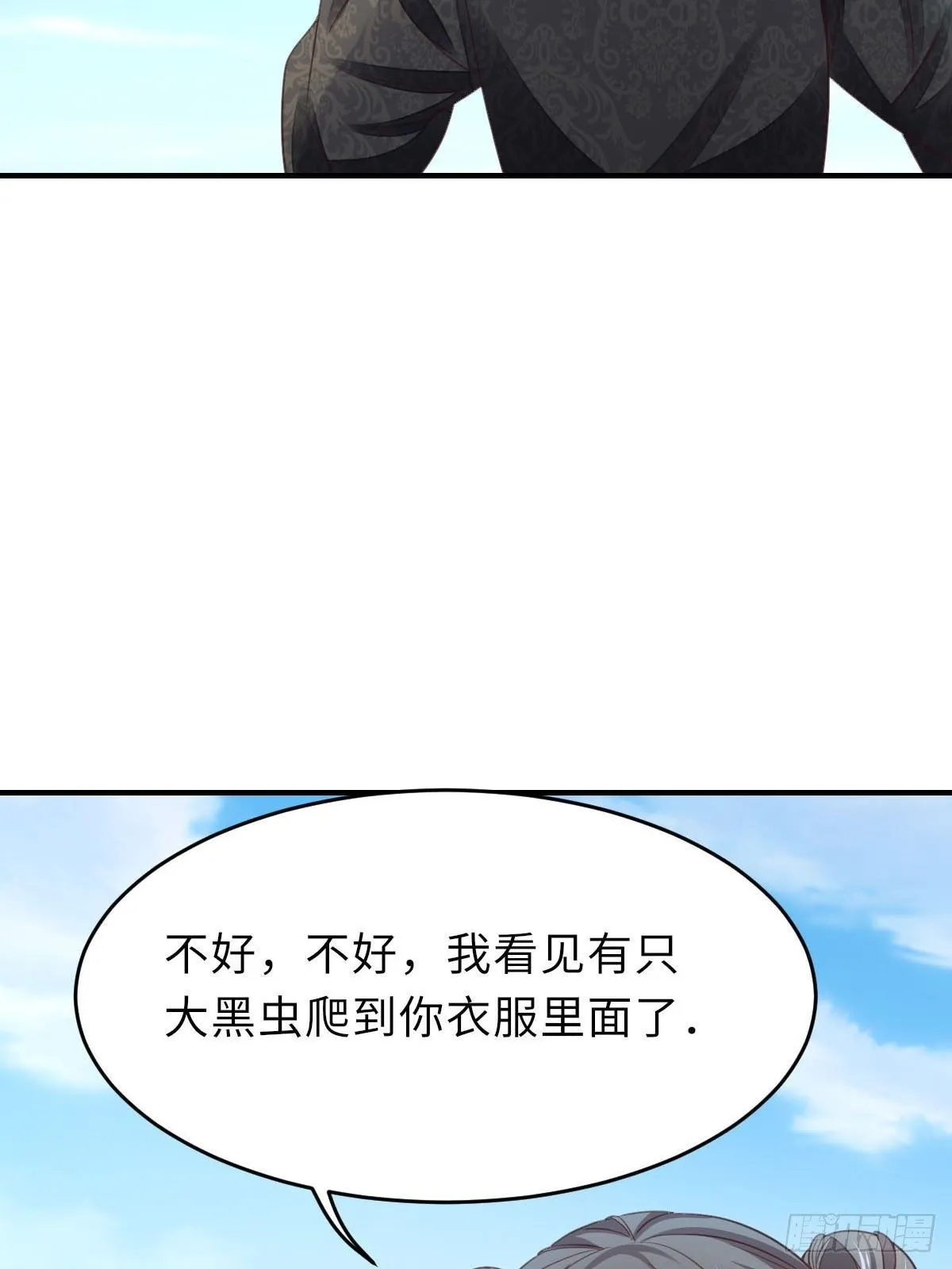 第19话 欺人太甚 第54页
