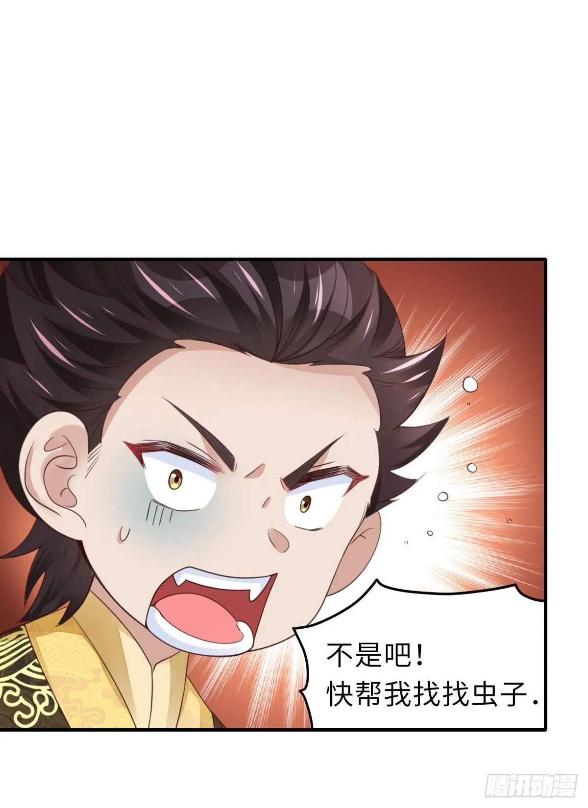 第19话 欺人太甚 第56页