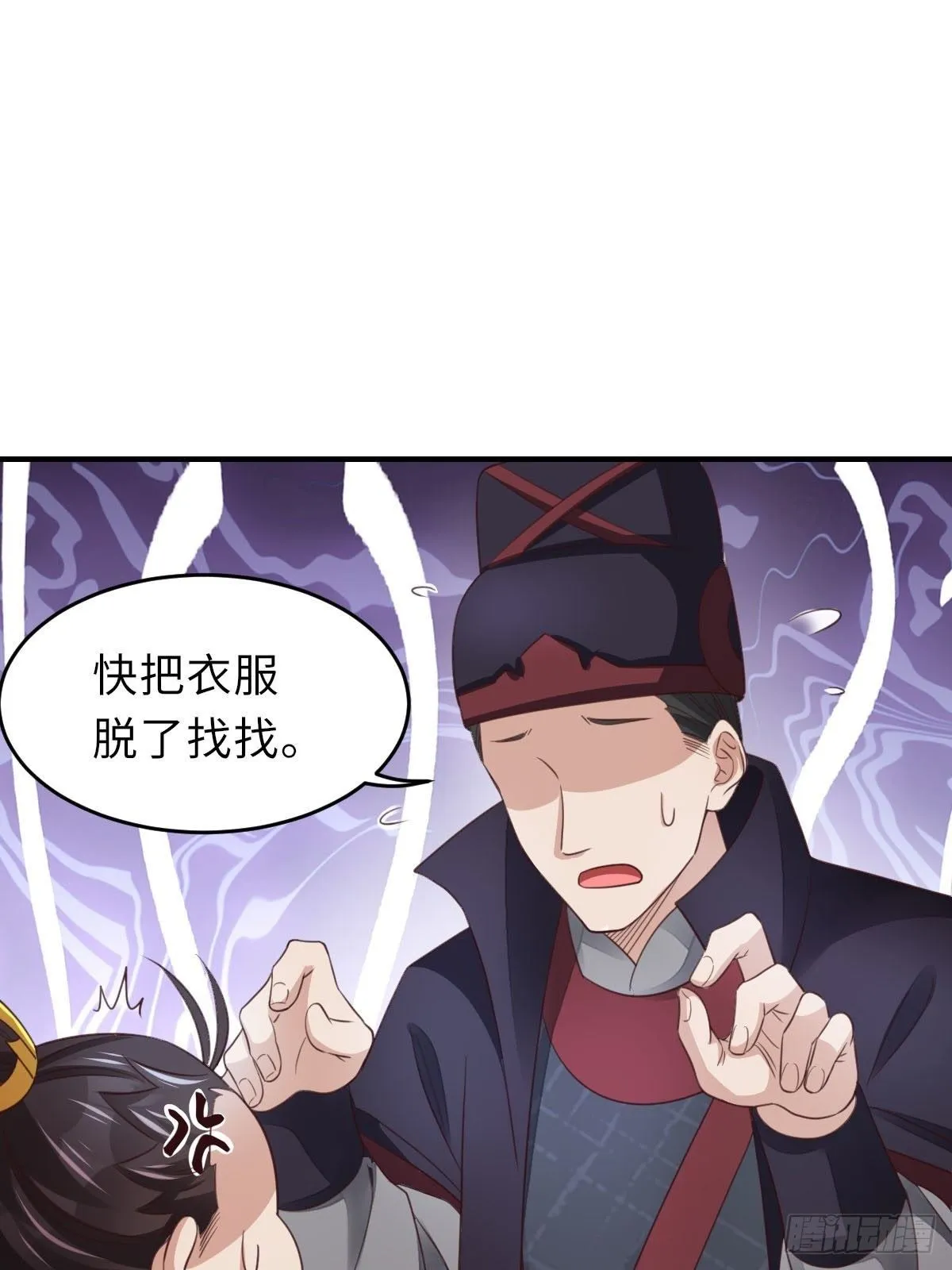 第19话 欺人太甚 第57页