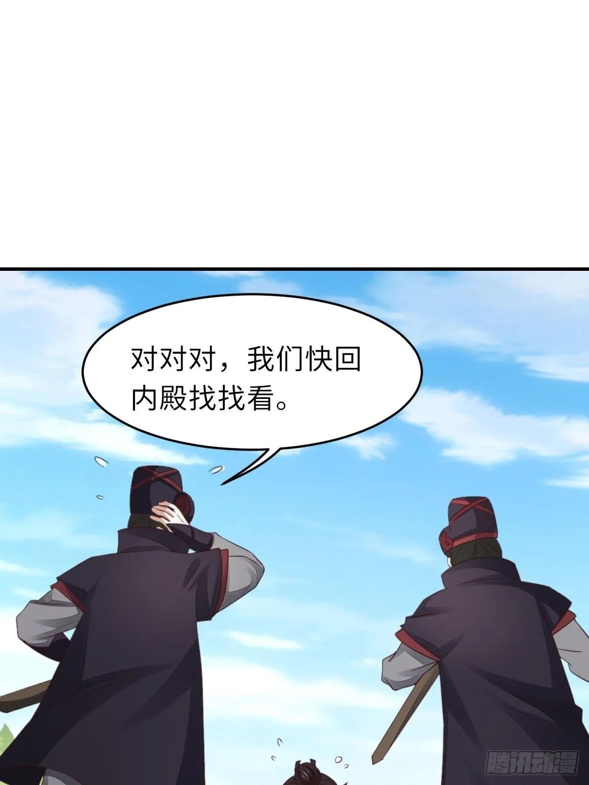 第19话 欺人太甚 第60页