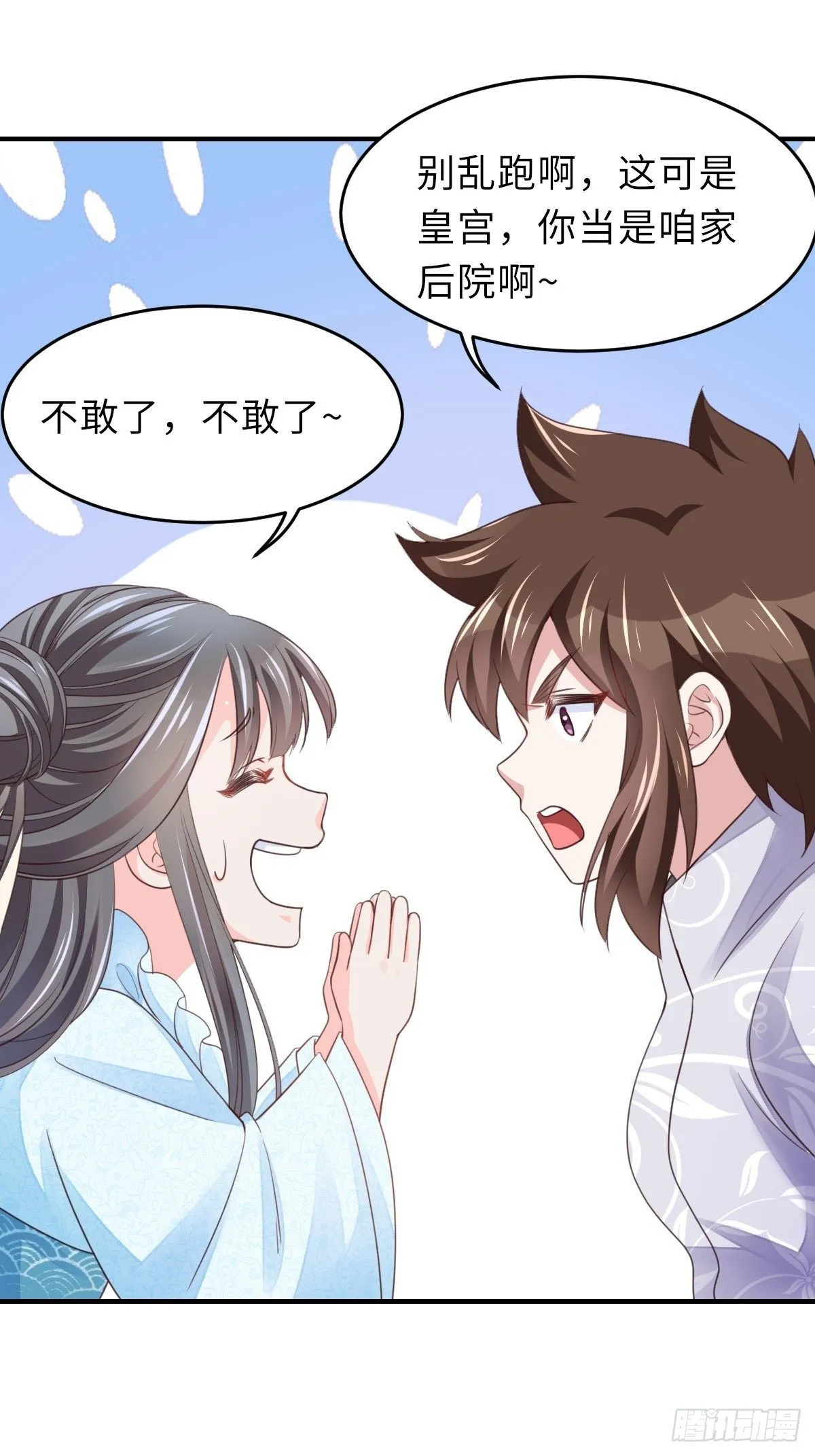 第19话 欺人太甚 第67页