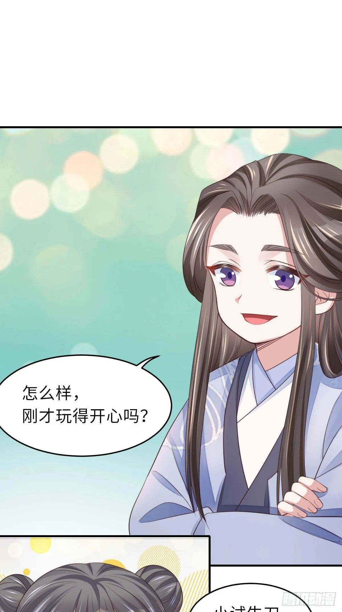 第19话 欺人太甚 第68页