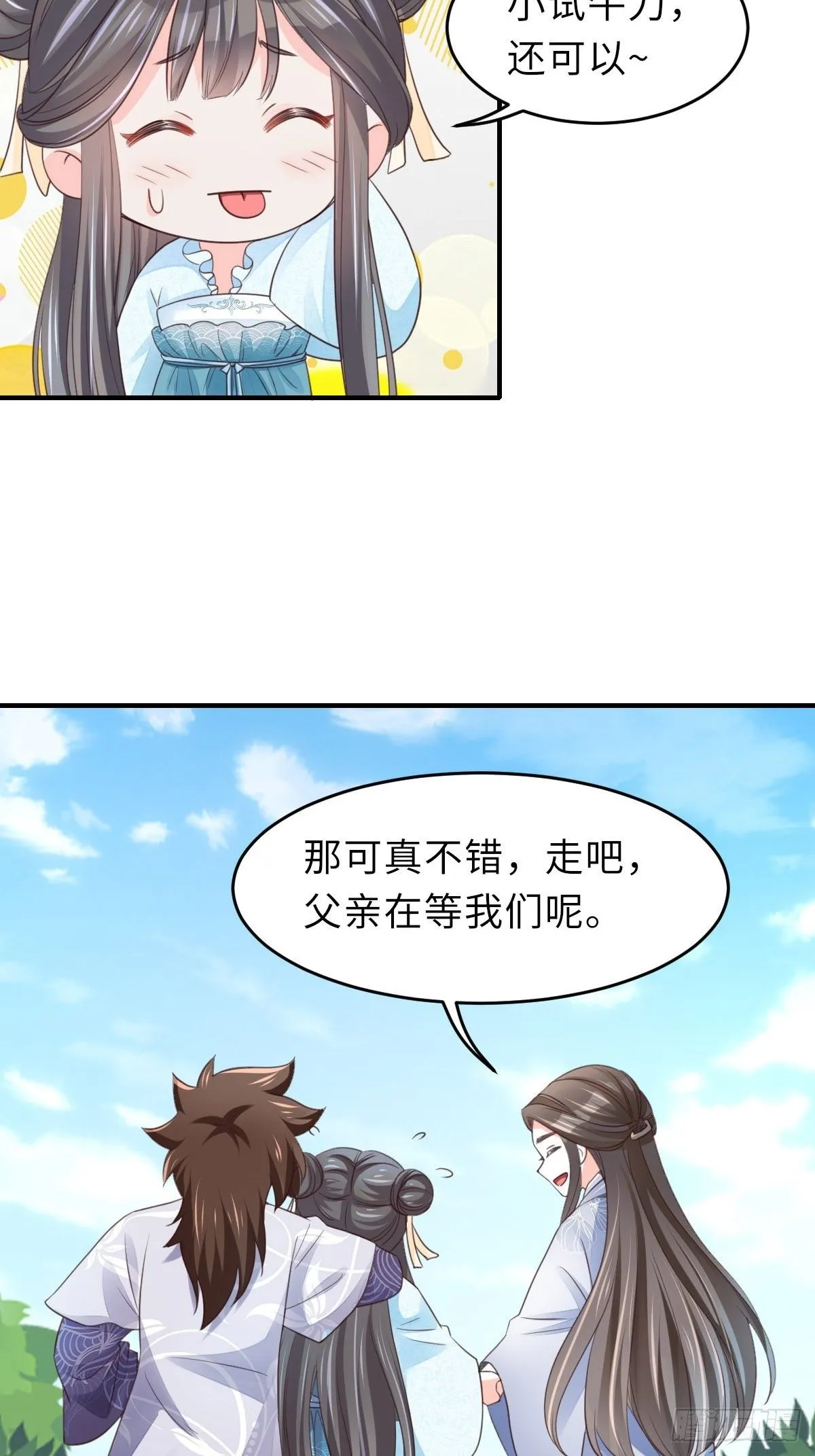 第19话 欺人太甚 第69页