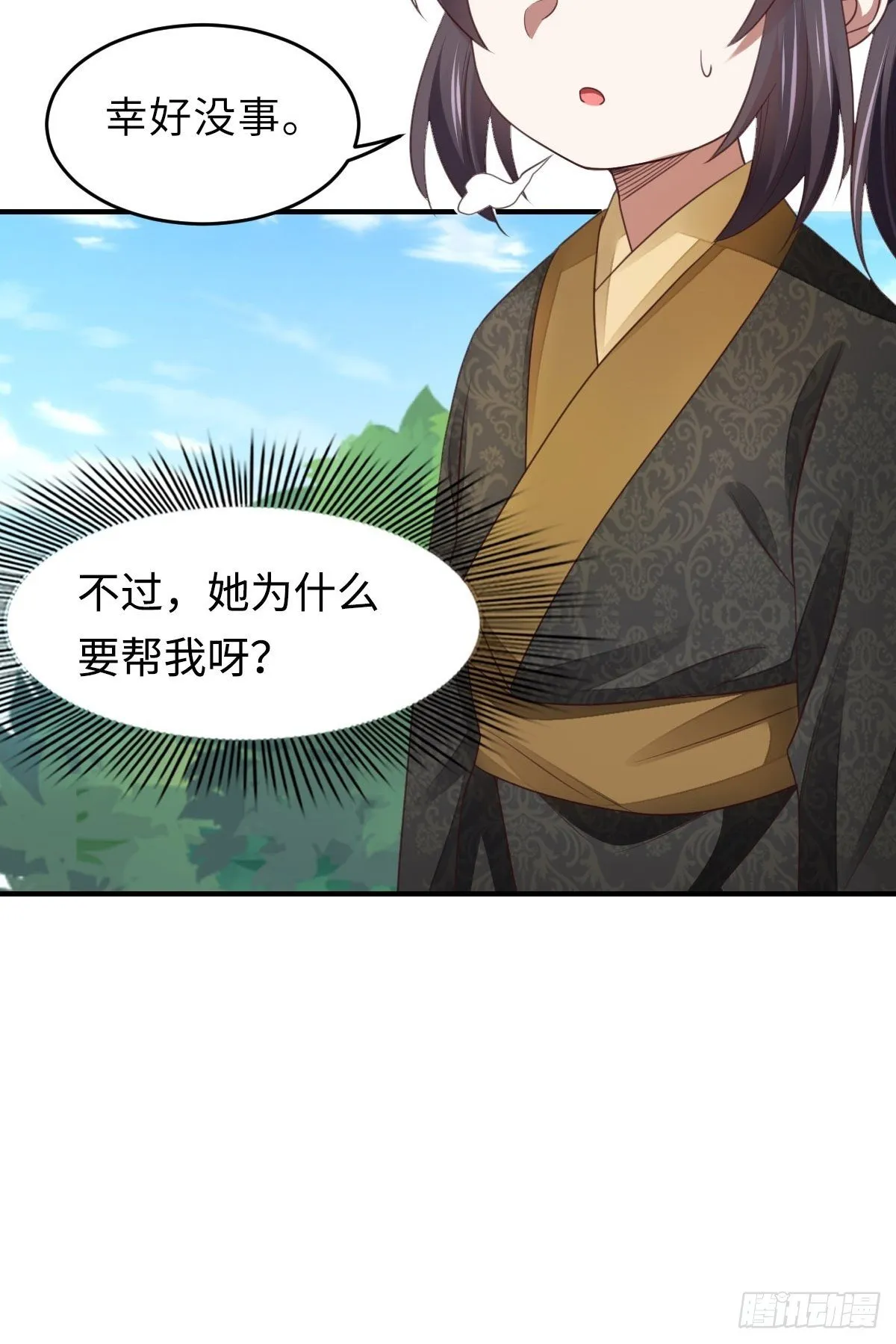 第19话 欺人太甚 第74页