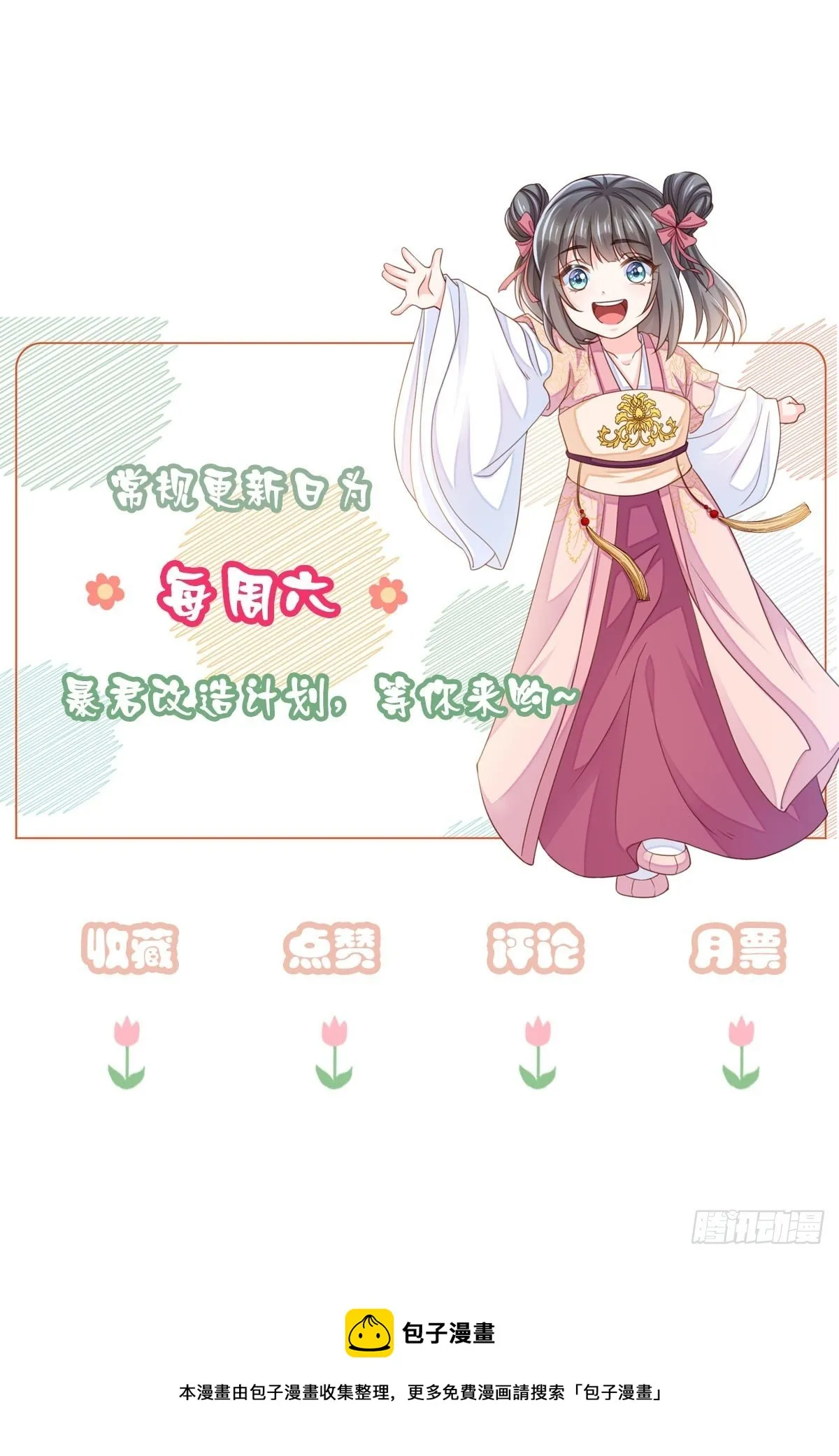 第19话 欺人太甚 第87页