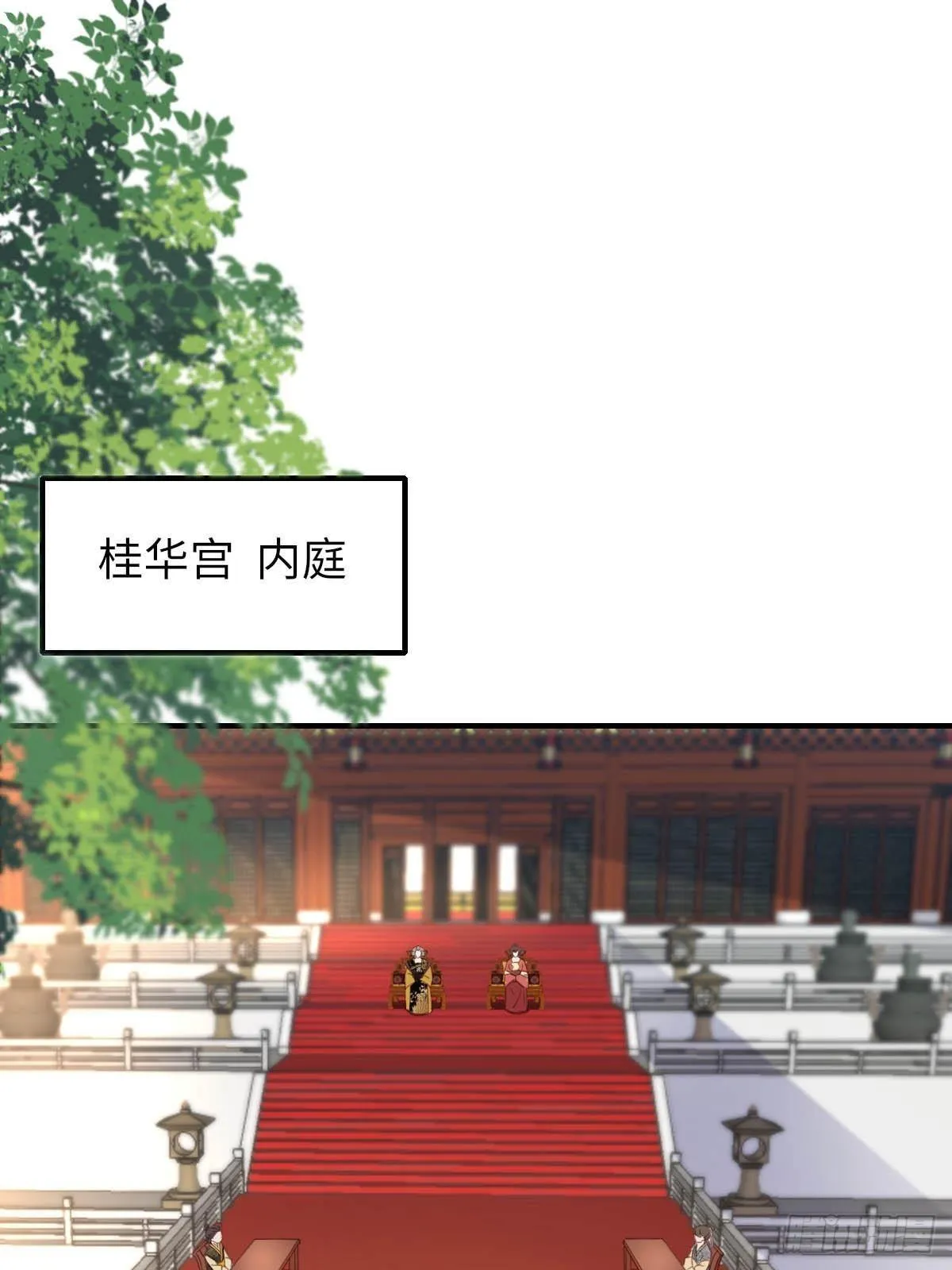 第18话 毒甜汤 第3页