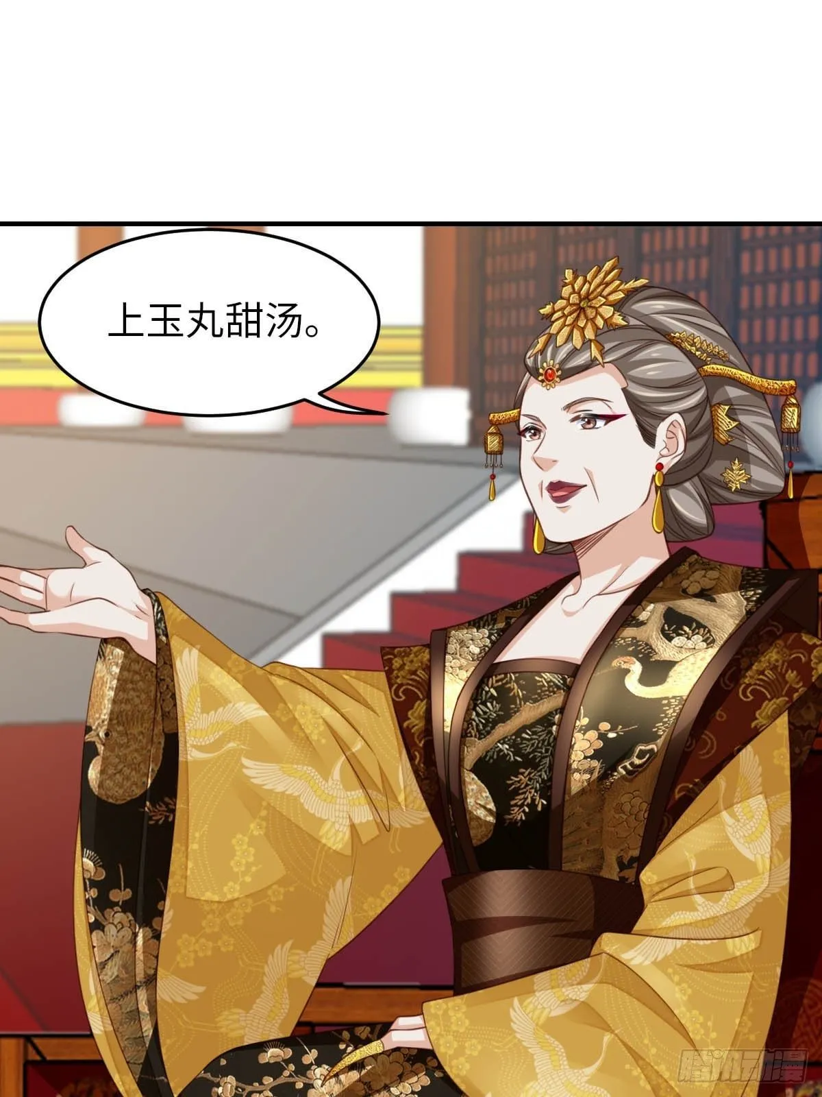 第18话 毒甜汤 第10页