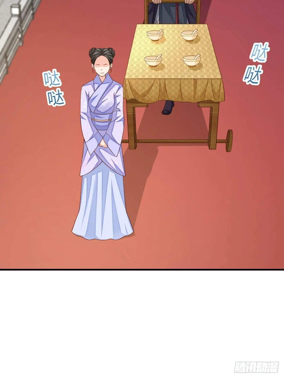 第18话 毒甜汤 第12页