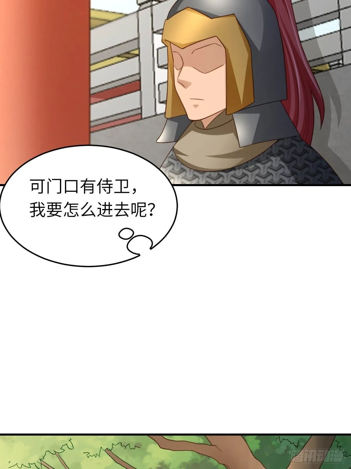 第18话 毒甜汤 第18页