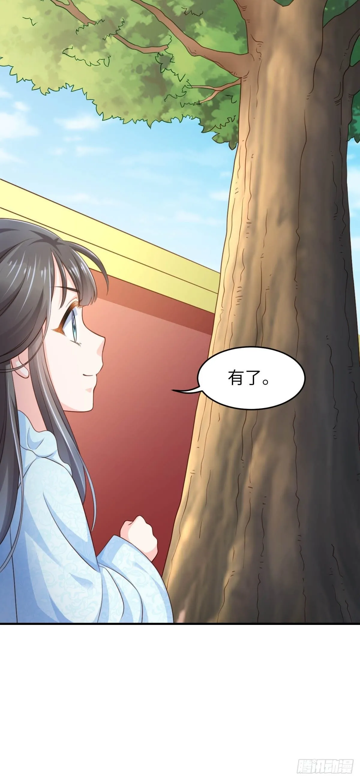 第18话 毒甜汤 第19页