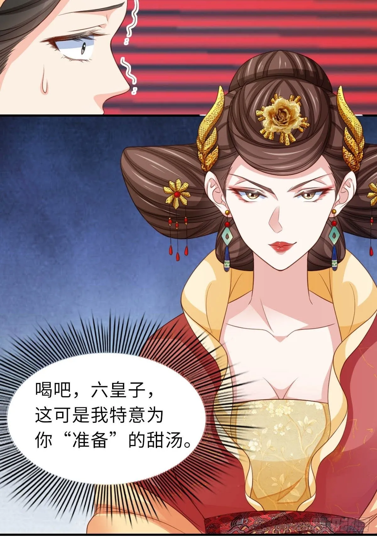 第18话 毒甜汤 第22页