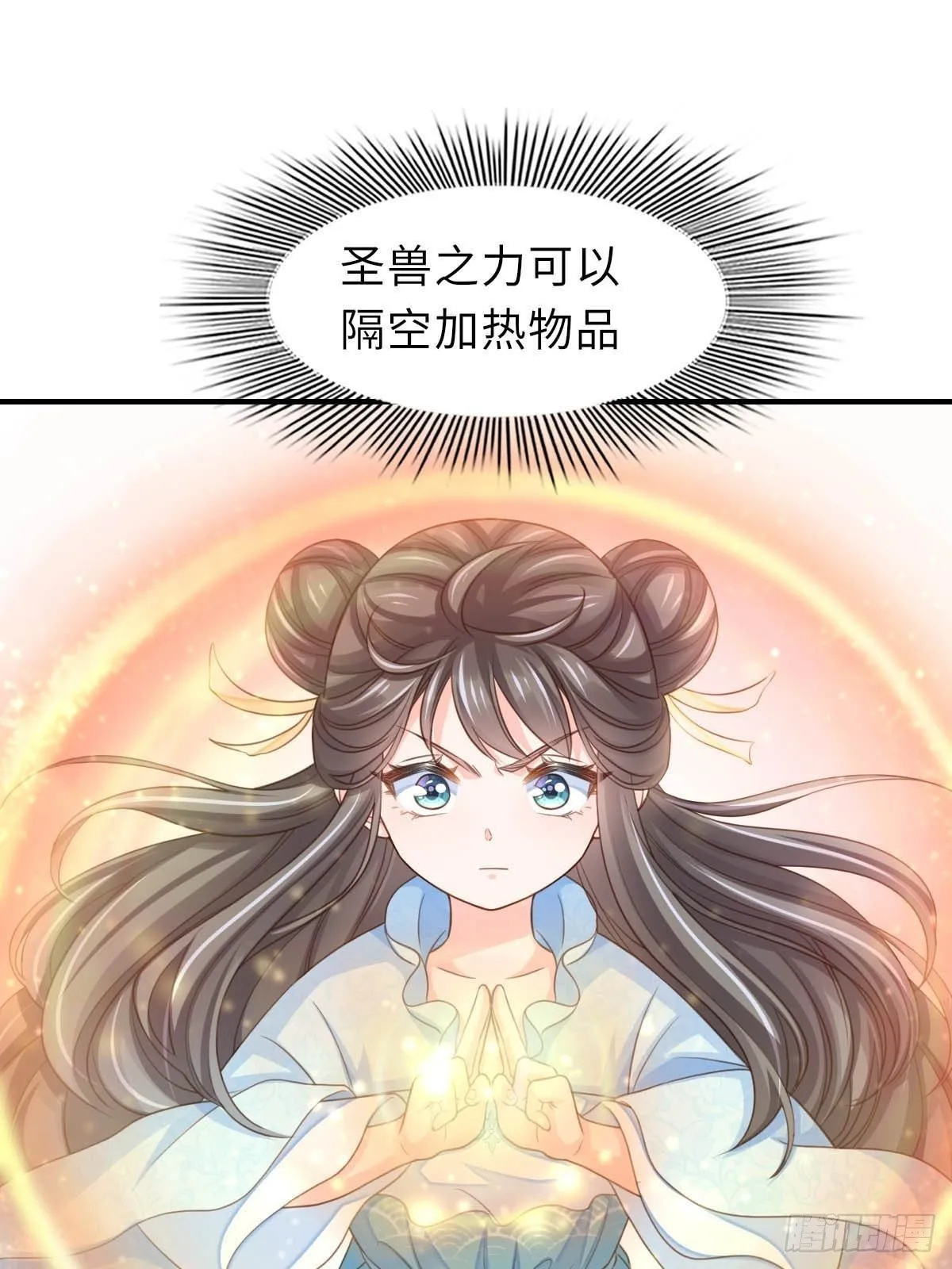 第18话 毒甜汤 第29页