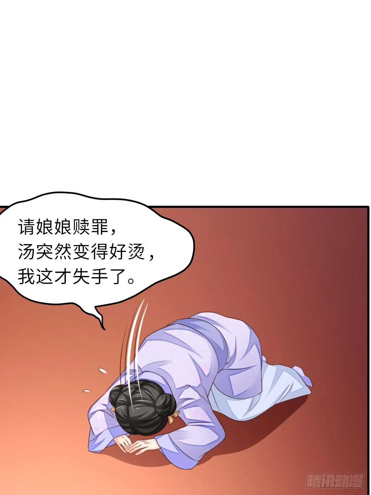 第18话 毒甜汤 第39页