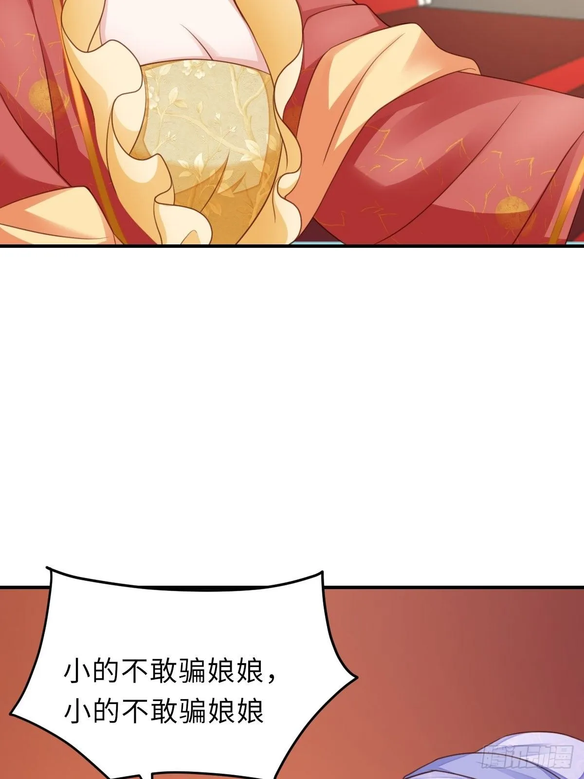 第18话 毒甜汤 第41页