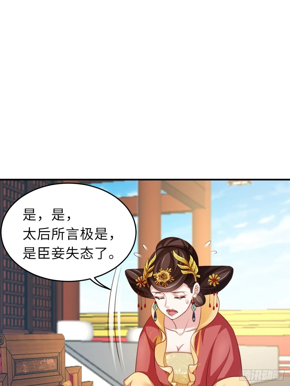 第18话 毒甜汤 第44页