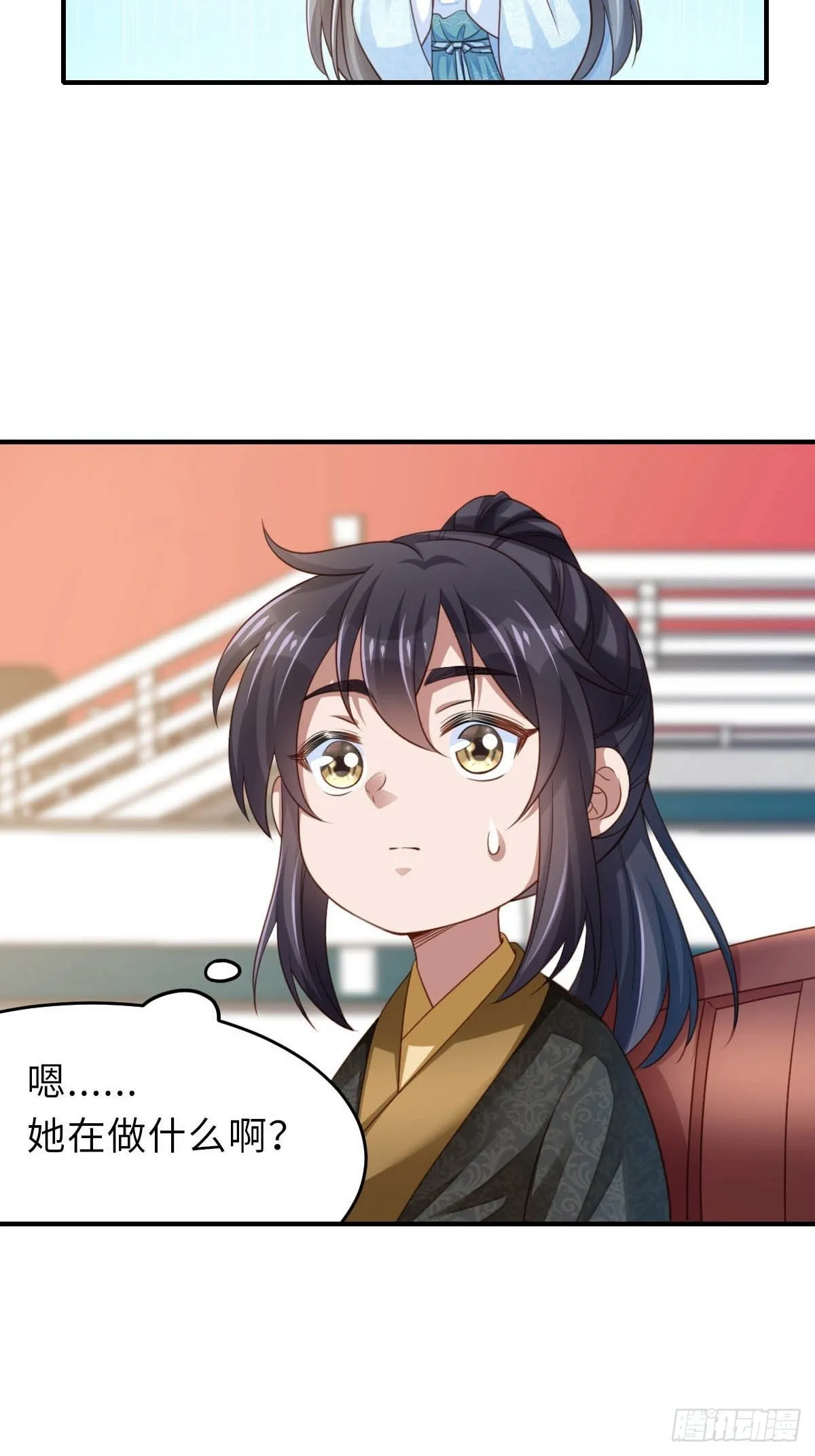 第18话 毒甜汤 第50页