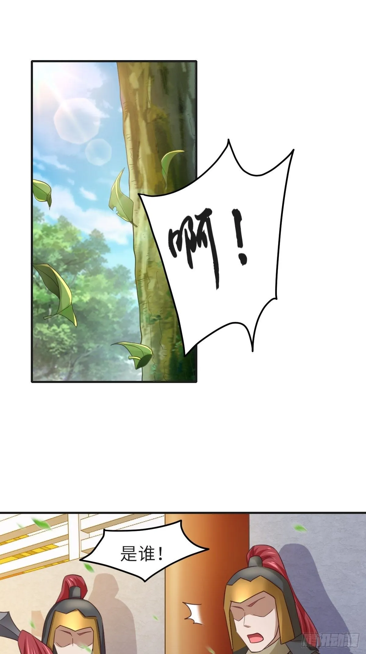 第18话 毒甜汤 第55页