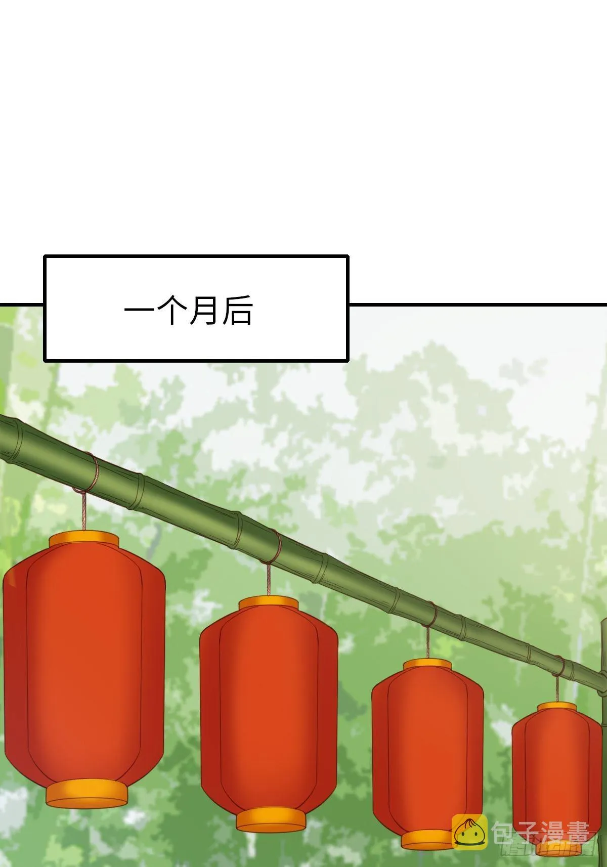 第17话 端阳庆典 第3页