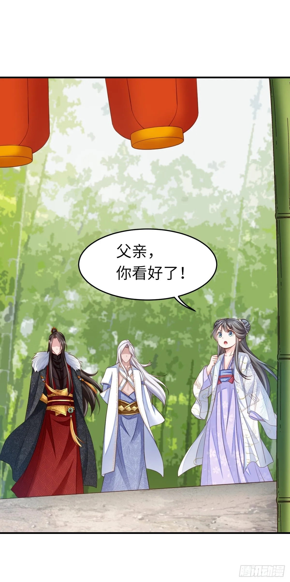 第17话 端阳庆典 第6页