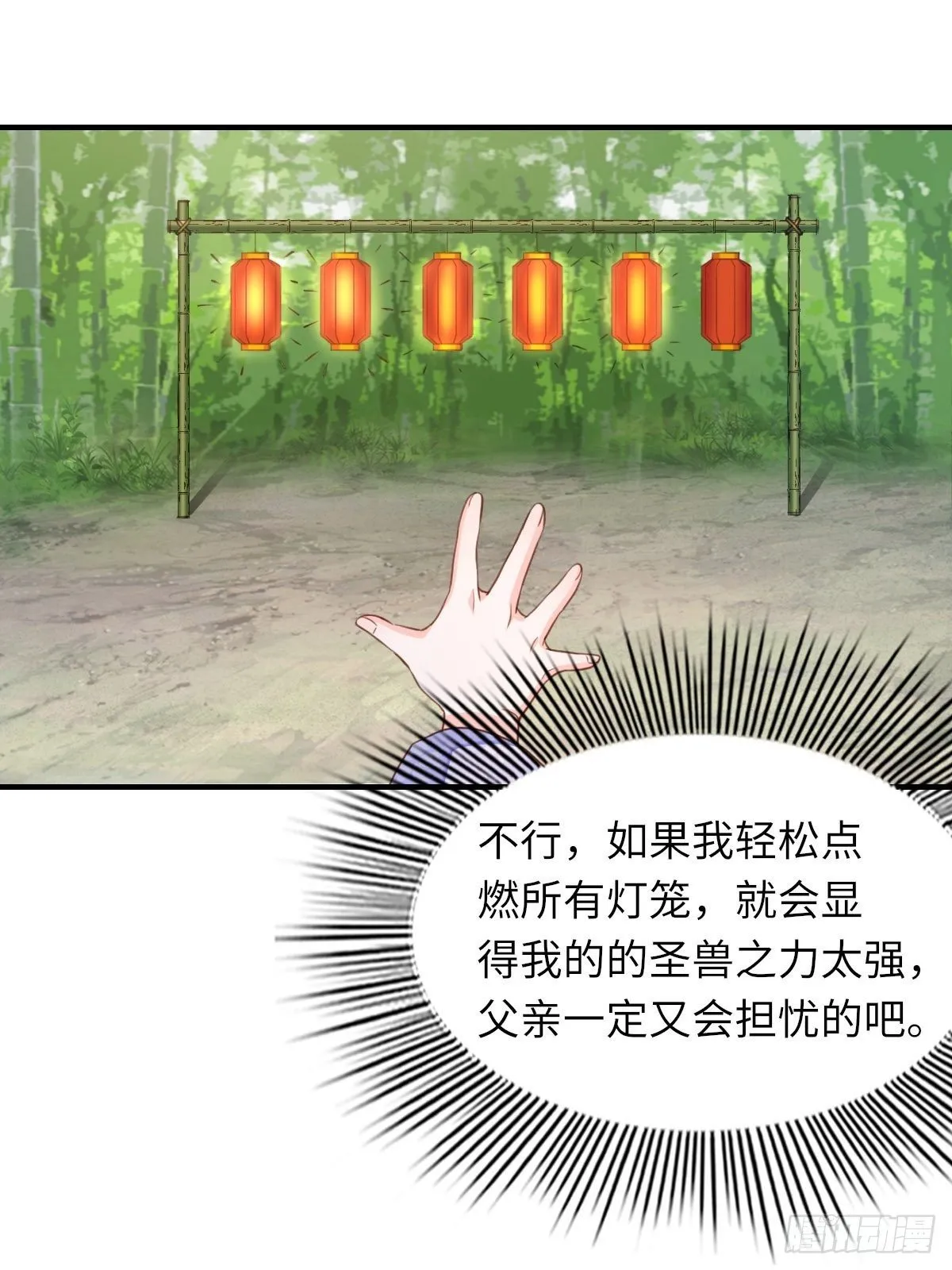 第17话 端阳庆典 第8页