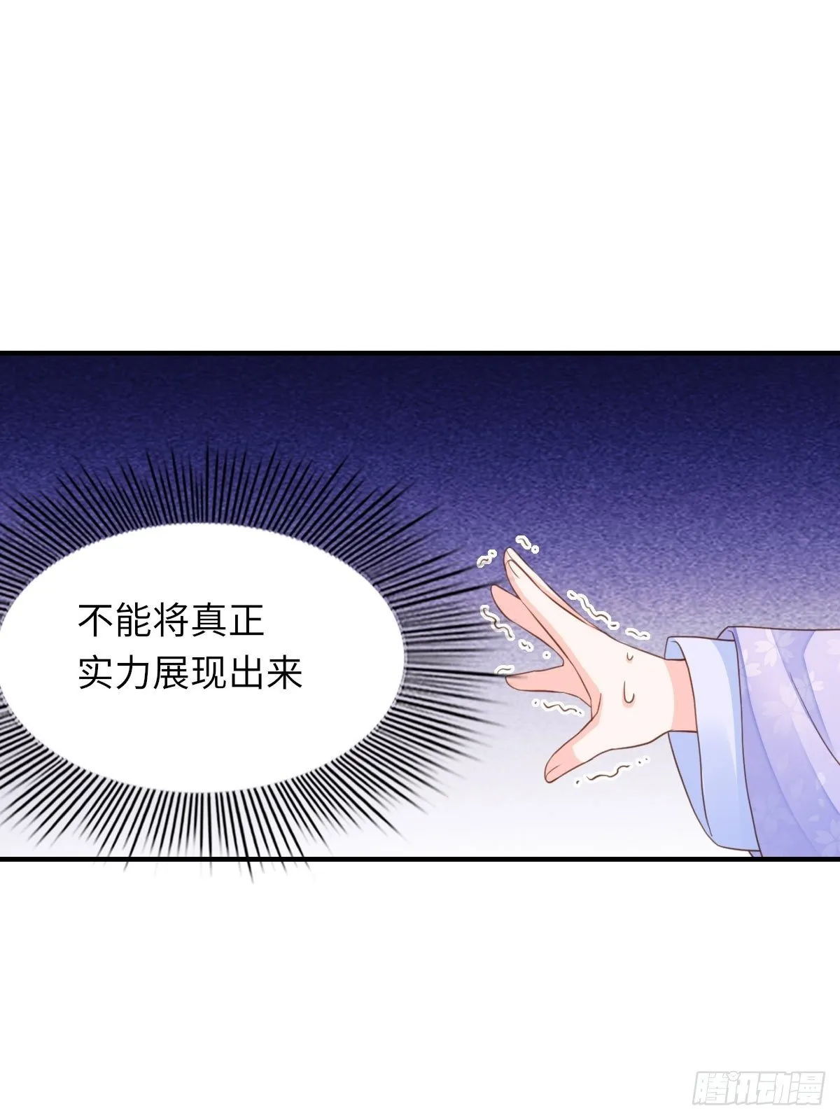 第17话 端阳庆典 第9页