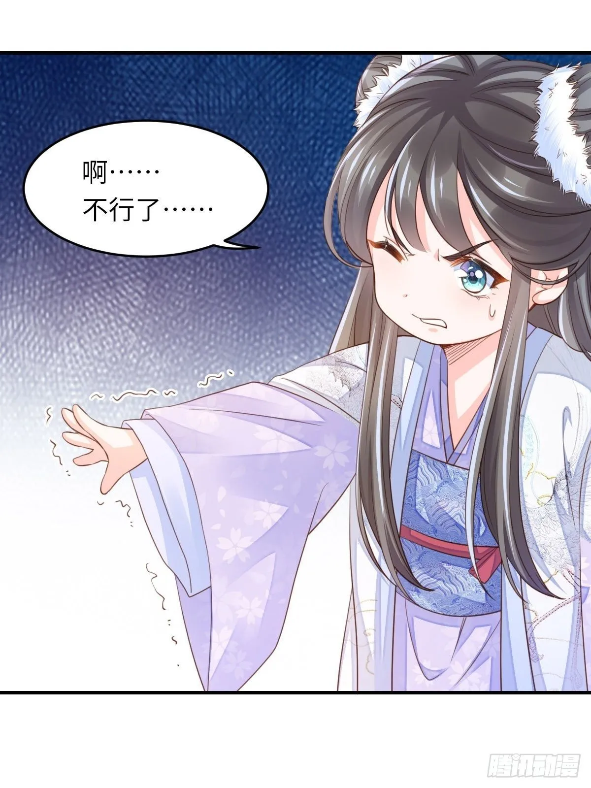 第17话 端阳庆典 第12页