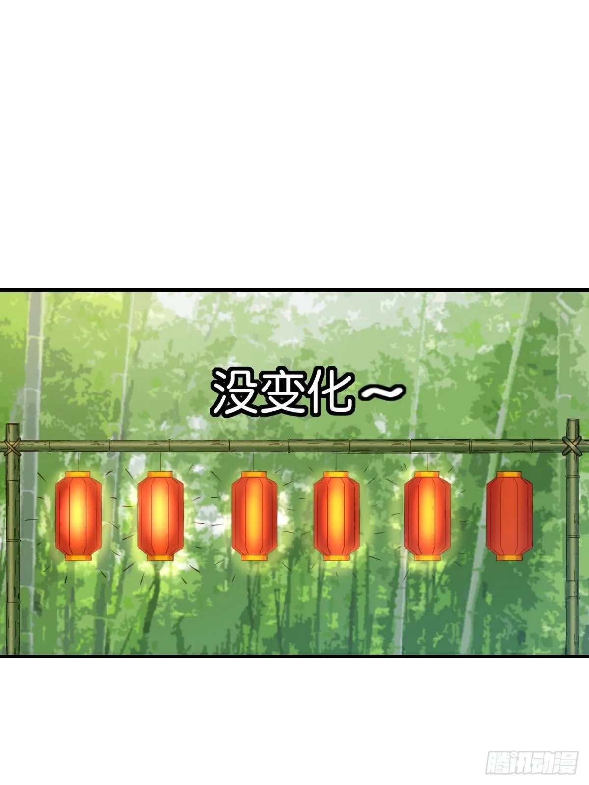 第17话 端阳庆典 第13页