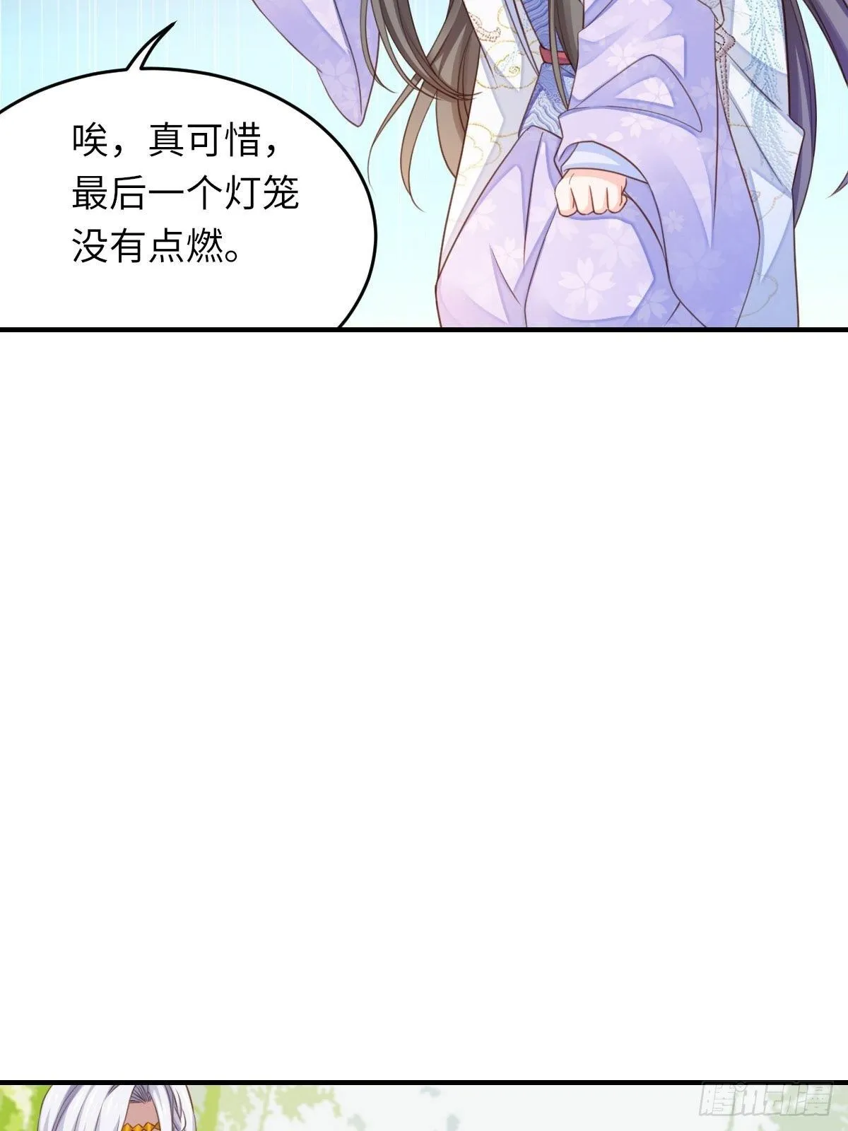 第17话 端阳庆典 第15页